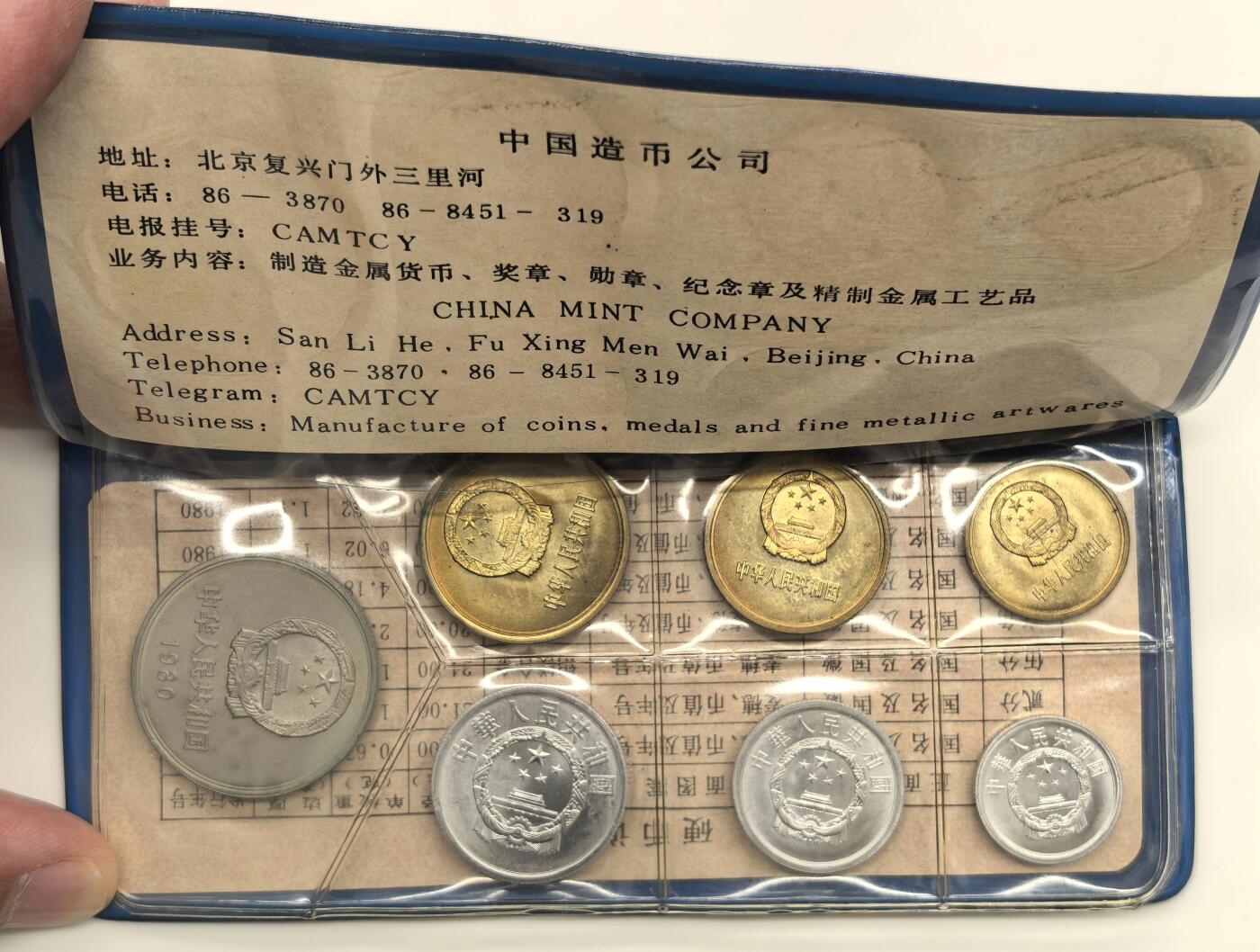 博洋堂世界钱币拍卖第115期（全场包邮） 1980年长城币小蓝本套装完美品，天王本七枚品相出色，内含分币五大天王的俩，曾经的出口换汇品，十年前外国回流就到了8千-1万的价格了，国外也没有漏了。