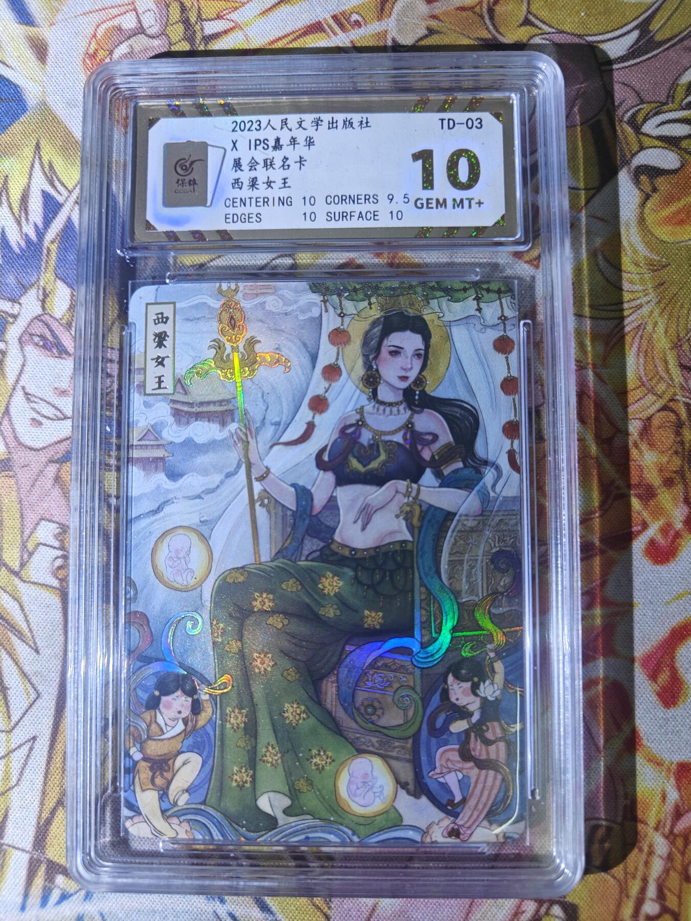 天玑星卡拍第七十八期《进来看看呗》持续收拍收评中 满赠三娘需备注 人文之宝 IPS展会联名卡 西梁女王 保粹10