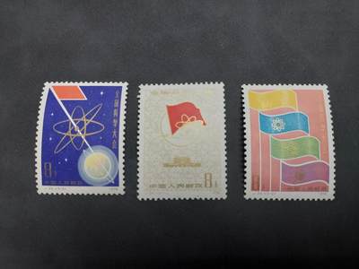 博彦收藏   1月21日 8点 邮票专场 全场包邮 - J25 新全 金轻微氧化 有黄 上品