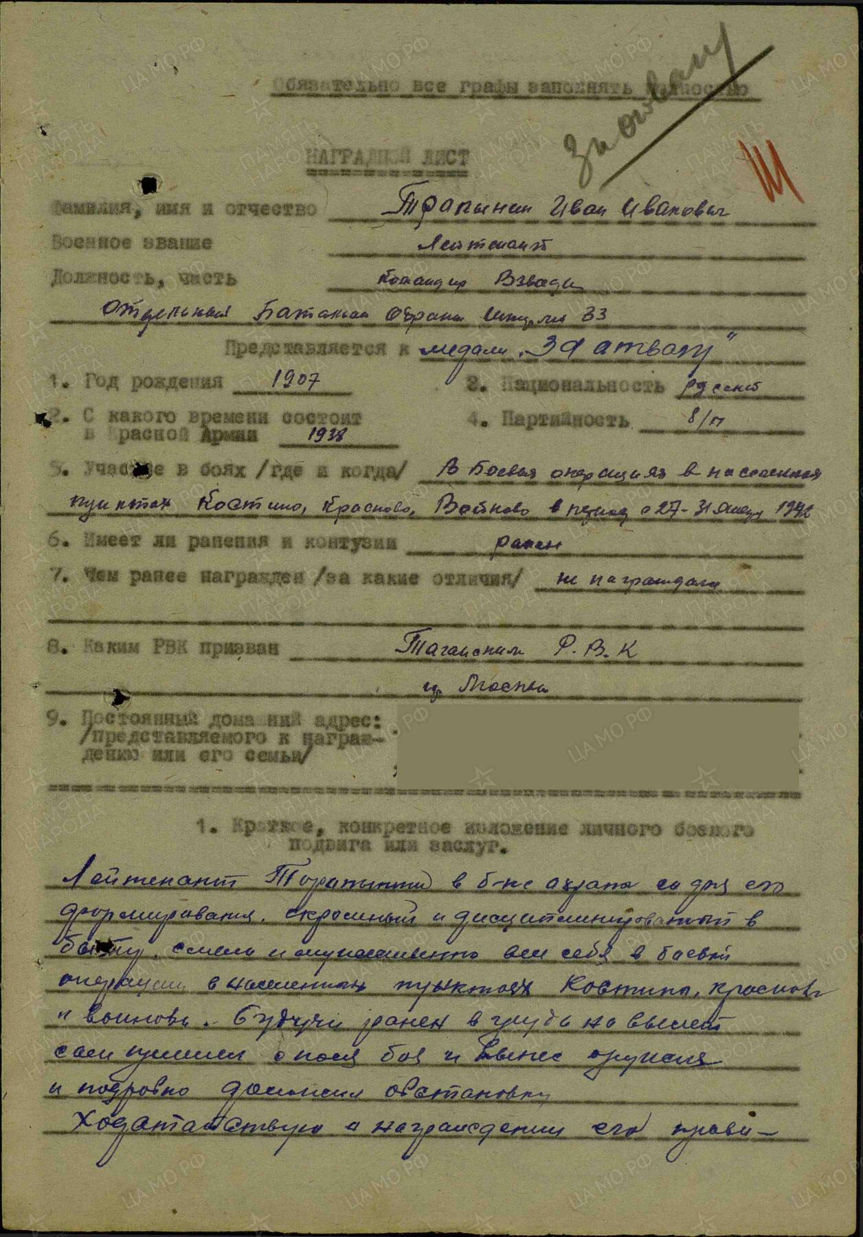 苏联勋章奖章3月28日晚上九点结束在麦稀奇 找不到的加我qq或者微信都是184277308备注苏章拍卖。最好加微信群每次都会通知还有提前可以一口价的 最近会持续拍卖一些东西。 苏联二战红星勋章 六位数 947347 品相不错 佩戴痕迹 右下角顶部轻微小瑕疵几乎不可见 原配银盖子 带登记卡 早期服役获得  Тропынин Иван Иванович 照片和其他资料也很多 感兴趣的可以去查一下 