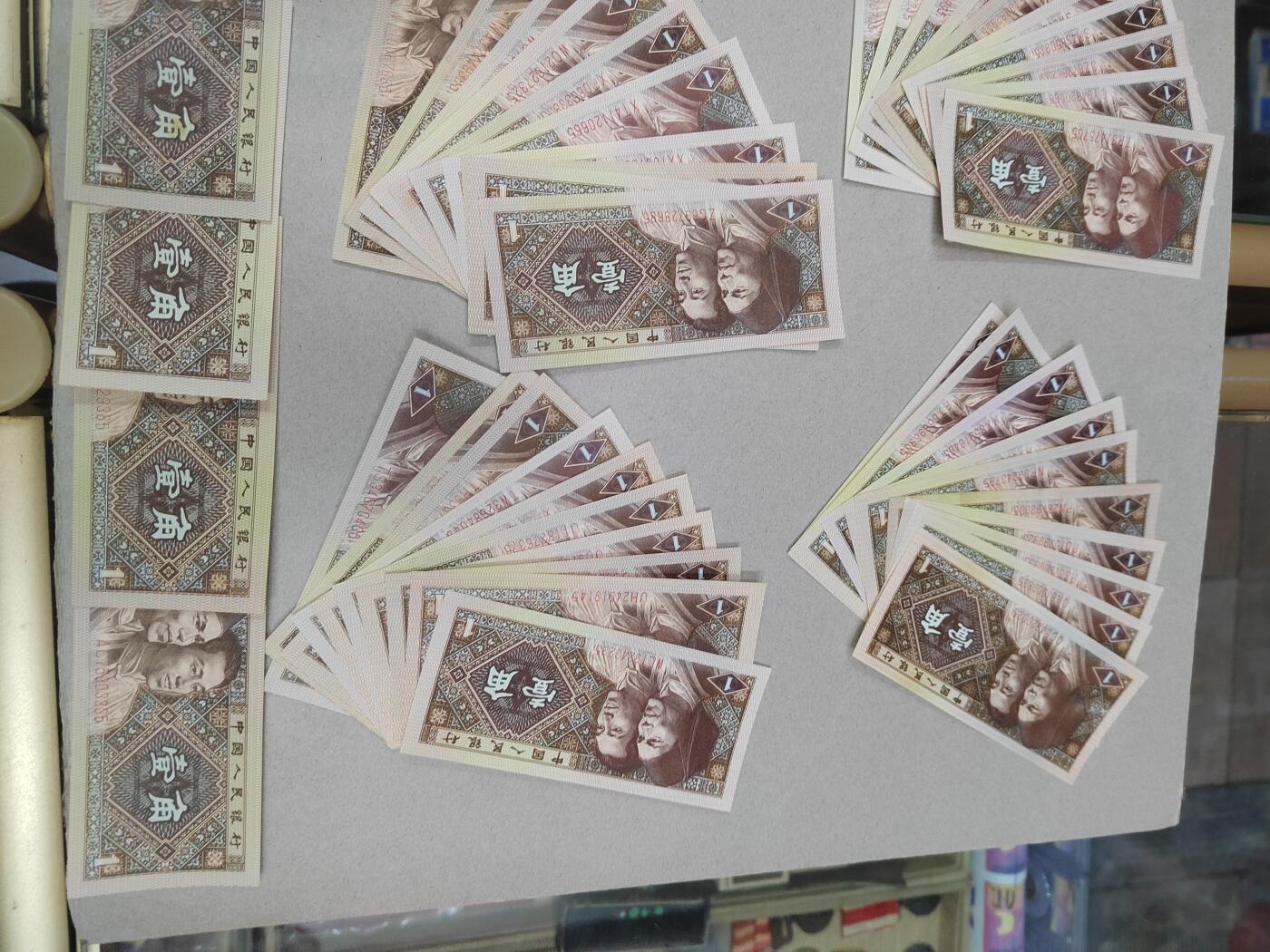 PCAI钱币23-281  乱七八糟藏品小专场 作废纸币壹角，66个冠号一组