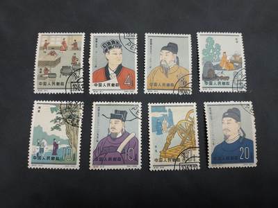 博彦收藏   1月21日 8点 邮票专场 全场包邮 - 纪92 盖销一套 黄 上品