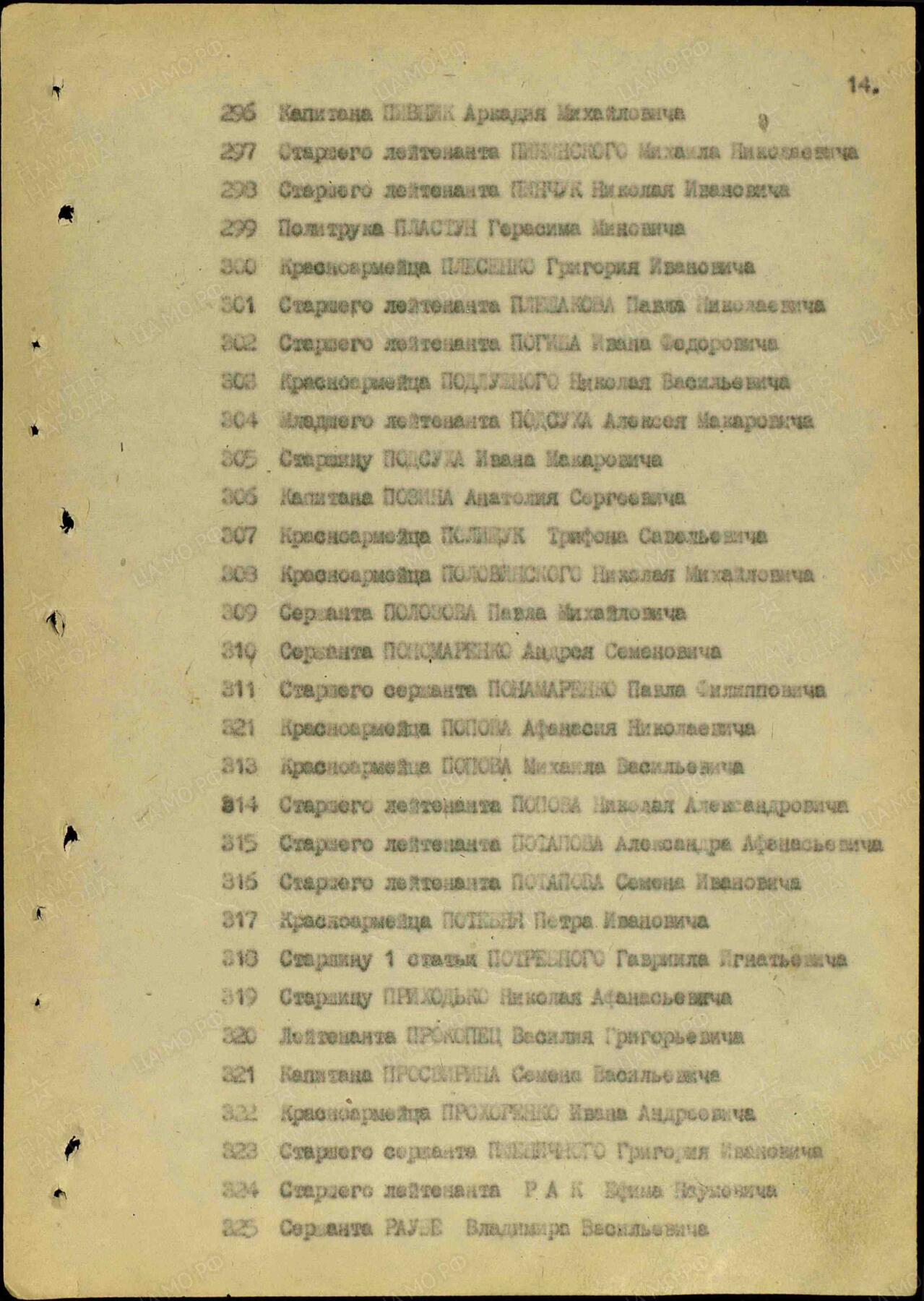 苏联勋章奖章3月28日晚上九点结束在麦稀奇 找不到的加我qq或者微信都是184277308备注苏章拍卖。最好加微信群每次都会通知还有提前可以一口价的 最近会持续拍卖一些东西。 苏联二战二级为国勋章 687777 超级好号码 左角上边缘右边和顶角左边缘上部有两处小脱皮 正面看不出来  获得者Рак Е. Н.为稀有的МГБ（MGB）锅按部君官 奖励卡查不到只有序列 应该未解密 