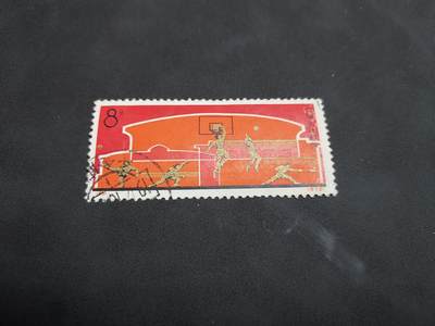 博彦收藏   1月21日 8点 邮票专场 全场包邮 - N39 旧票一枚 小瑕疵 中上品