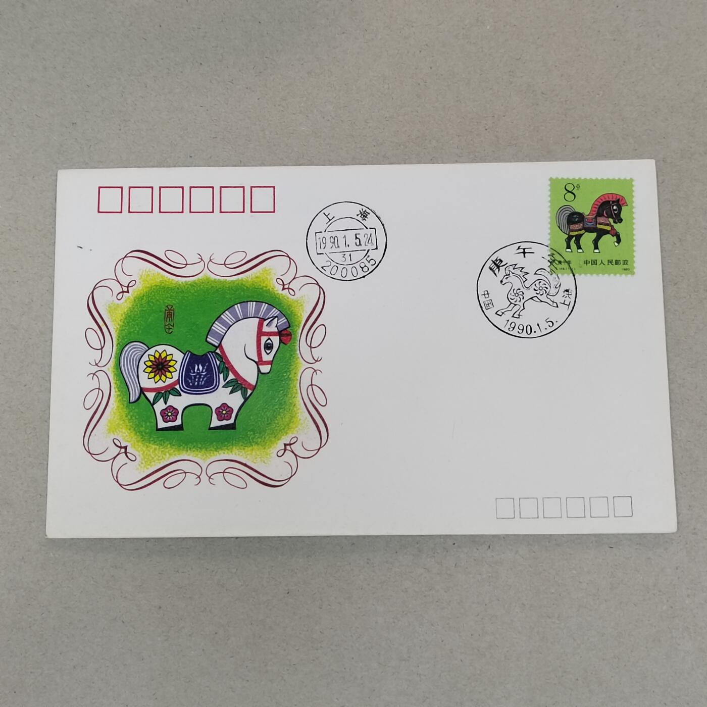 PCAI钱币21-277 新到货首日封小专场 生肖