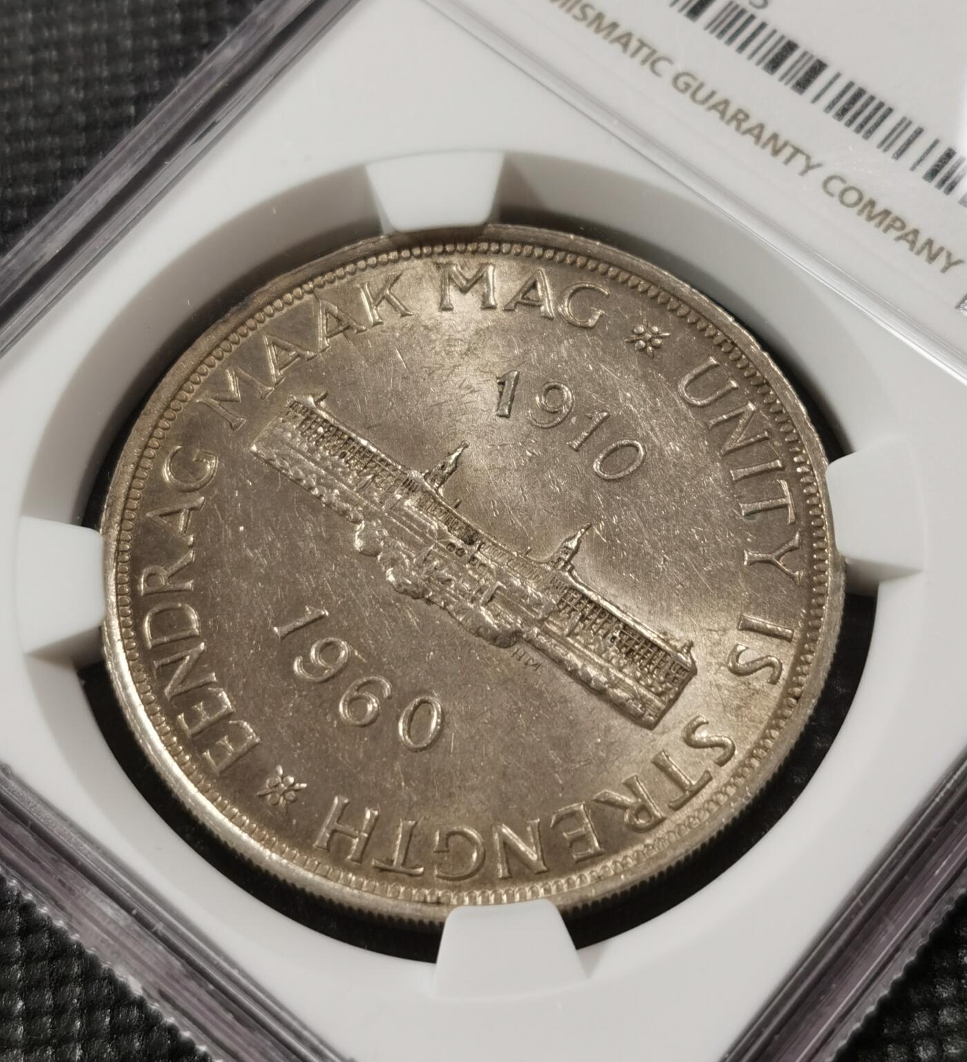 甄臻铺-世界钱币拍卖-南非西非东非专场（第10期）送拍享返佣金等优惠多多 NGC-MS62 南非联盟成立50周年 1960 5先令 银币 原味包浆，币面转光