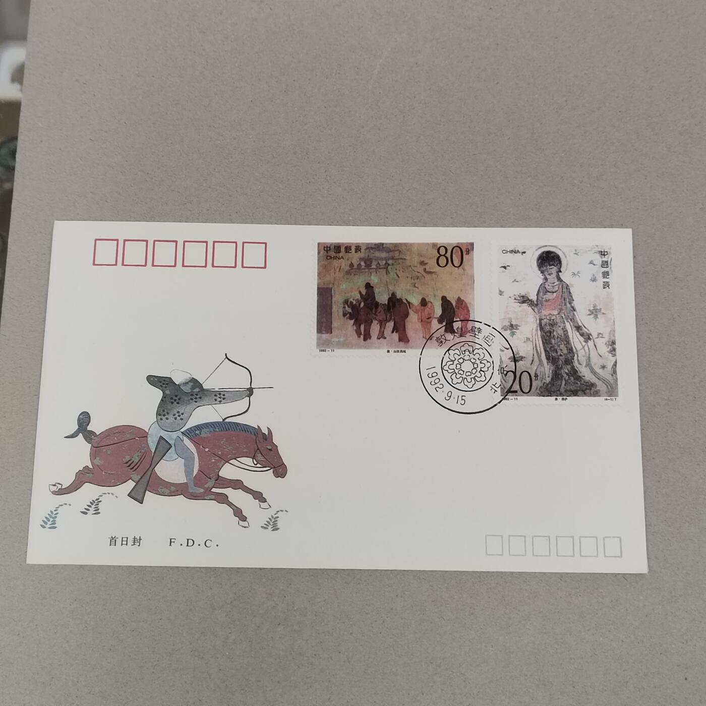 PCAI钱币22-280 新到首日封小专场 敦煌