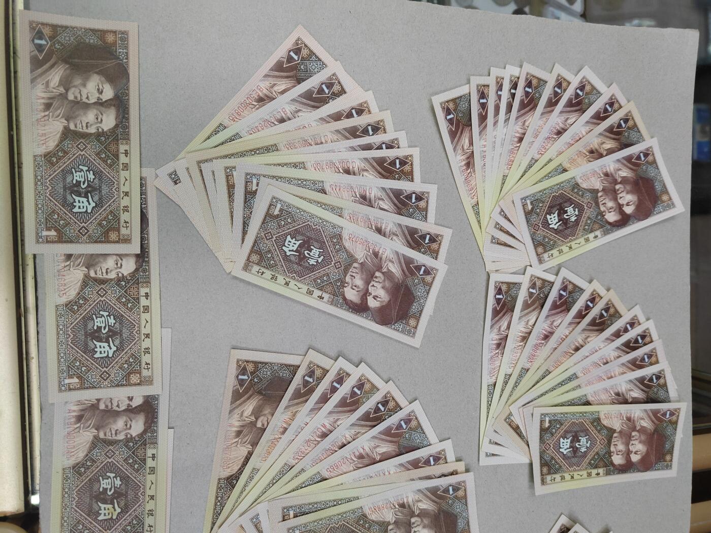PCAI钱币23-281  乱七八糟藏品小专场 作废纸币壹角，66个冠号一组