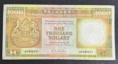 西秦中古拍卖第三十六期 - 香港港英时期 1988年汇丰银行1000港元纸币