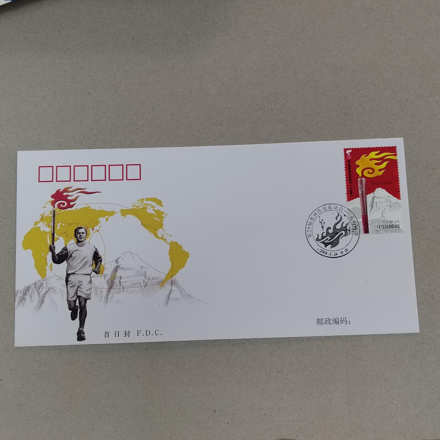 PCAI钱币21-277 新到货首日封小专场 火炬