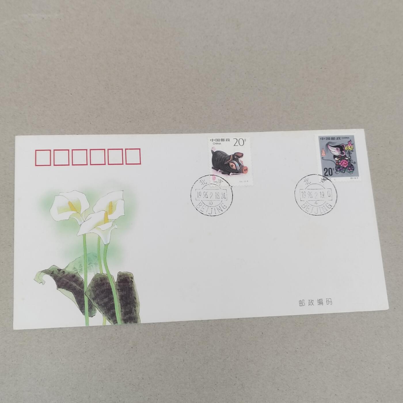 PCAI钱币22-280 新到首日封小专场 生肖