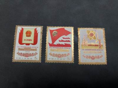 博彦收藏   1月21日 8点 邮票专场 全场包邮 - J24新全 金有氧化 上品