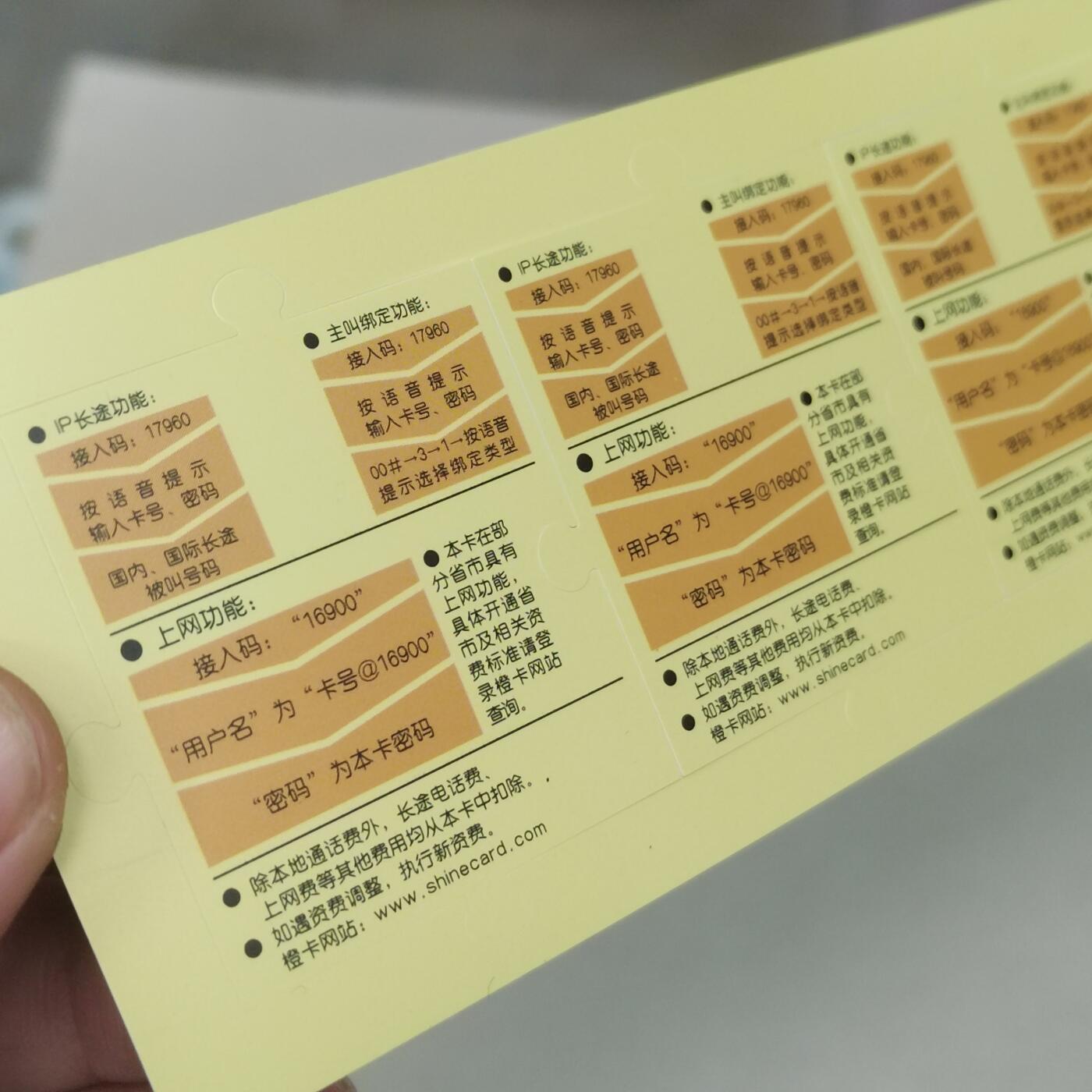 PCAI钱币23-281  乱七八糟藏品小专场 网通与邮政合发的特种卡  