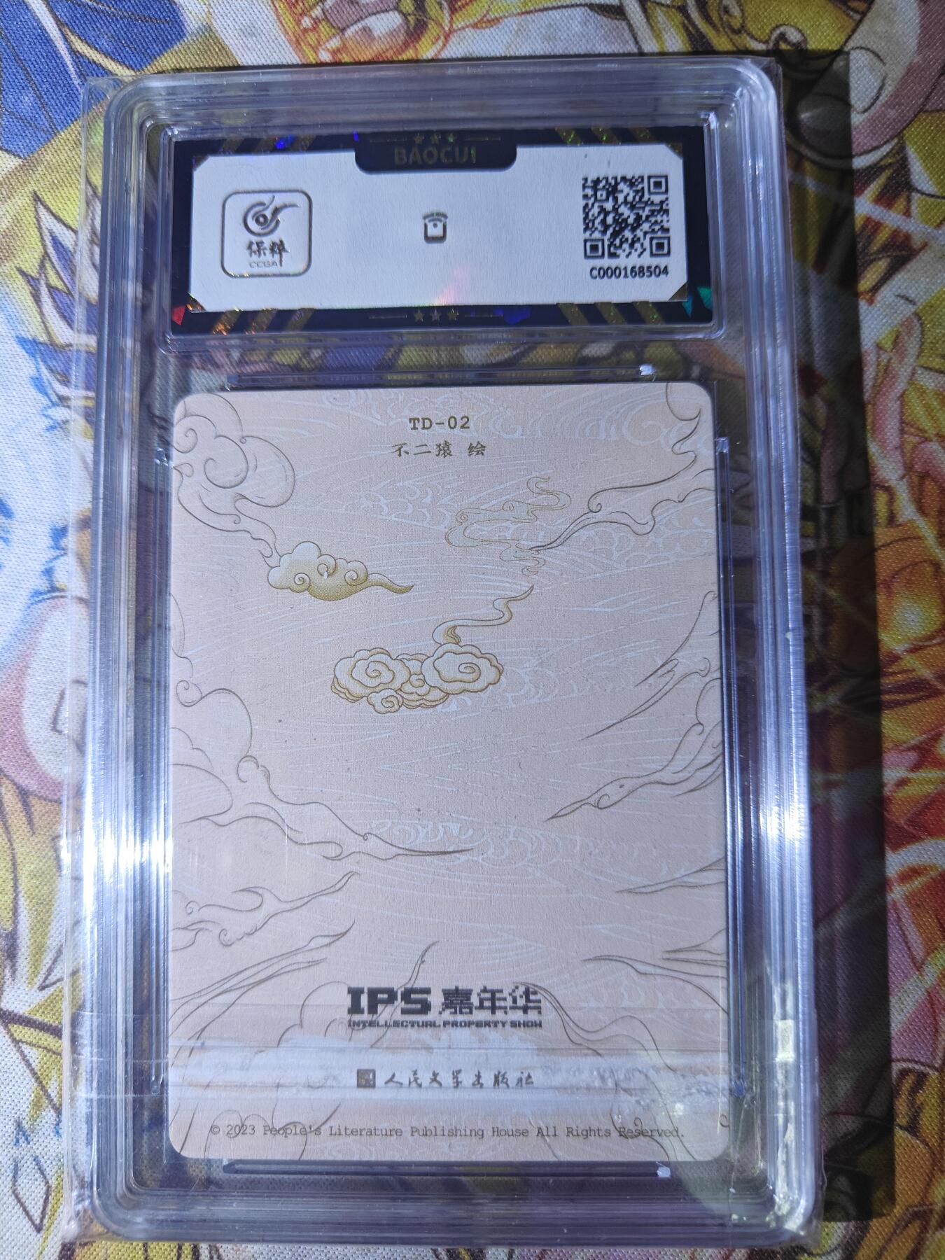天玑星卡拍第七十八期《进来看看呗》持续收拍收评中 满赠三娘需备注 人文之宝 IPS展会联名卡 虎力大仙 保粹9.5