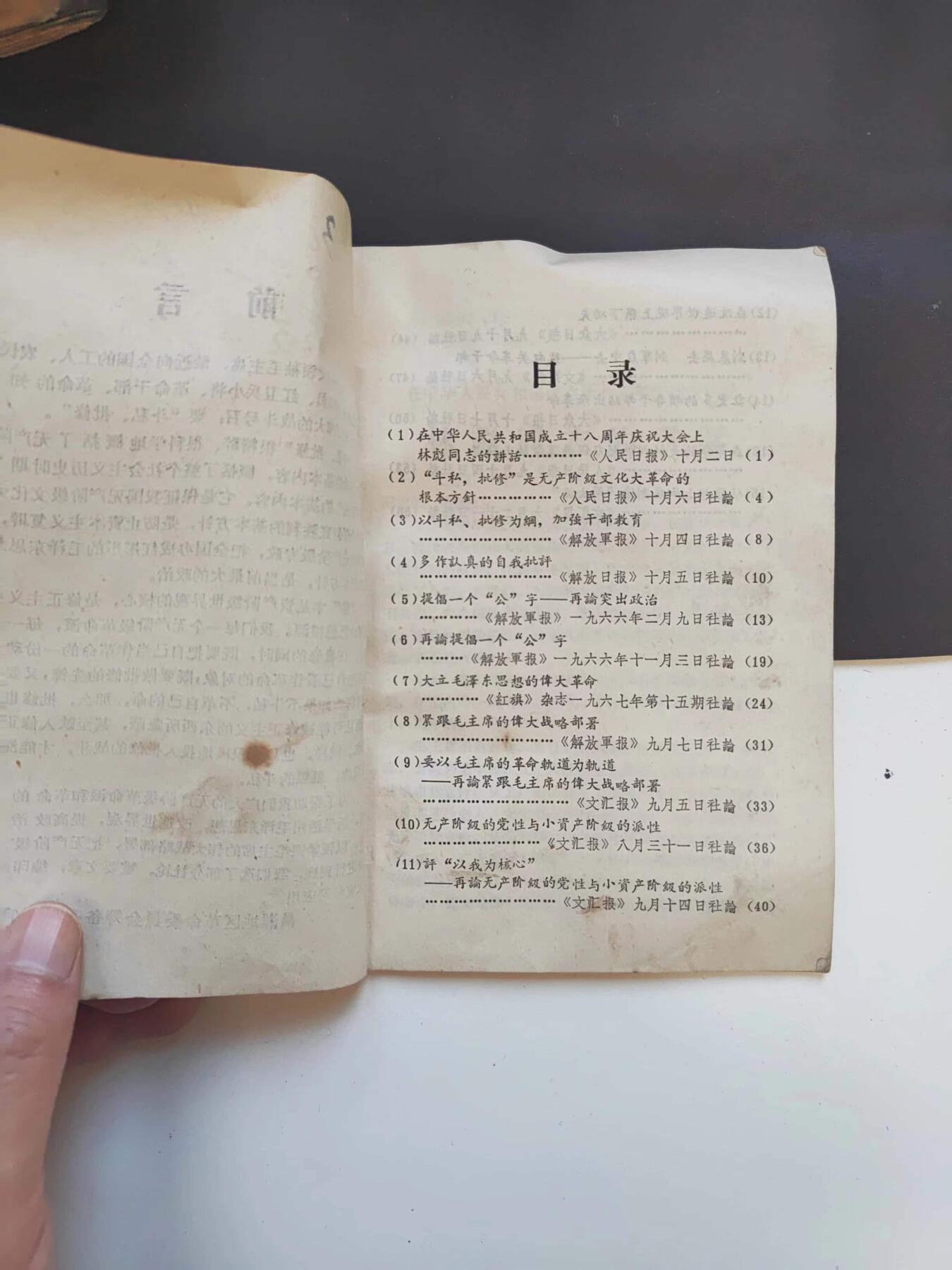 沧河堂书籍0004