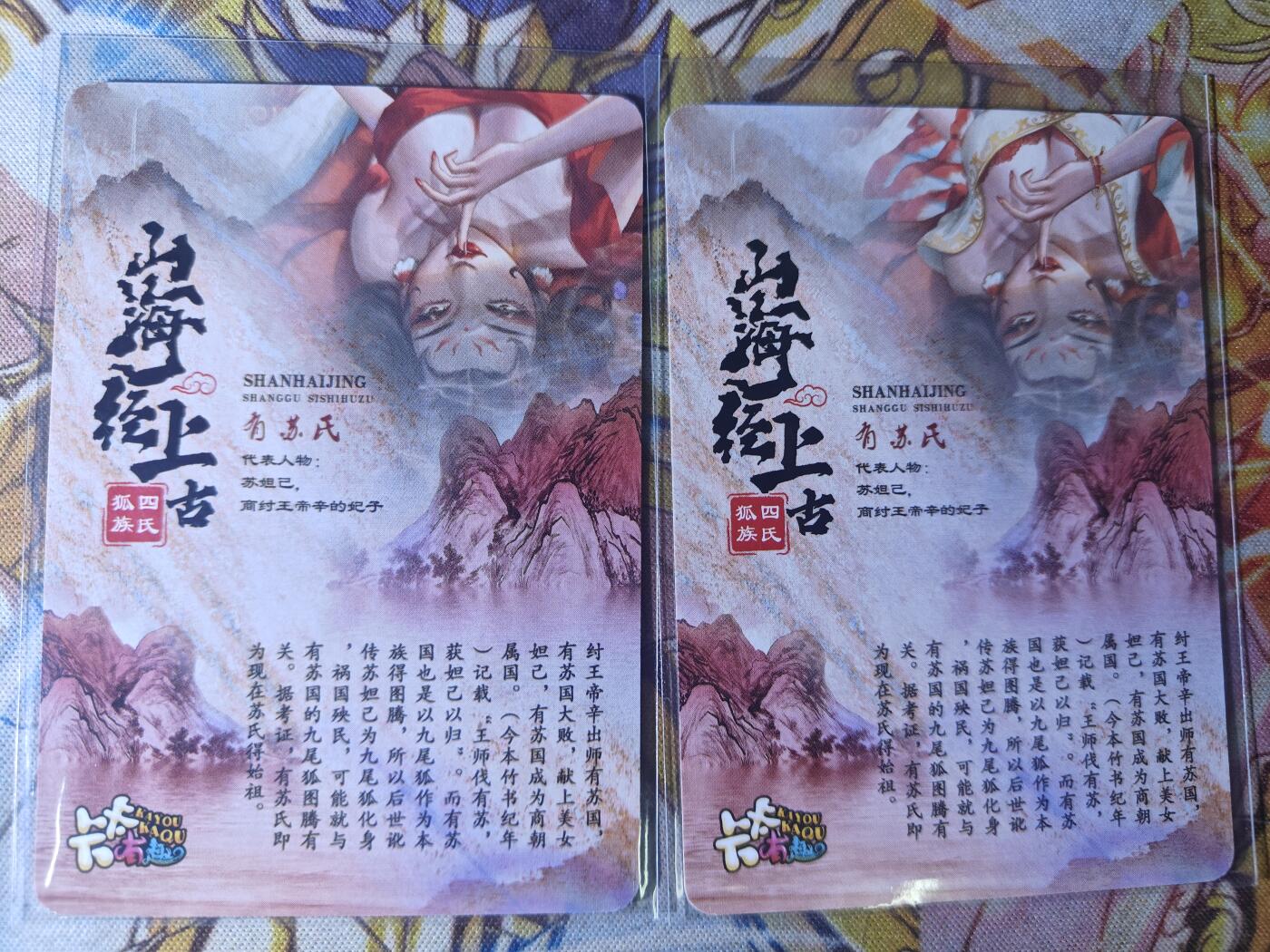 天玑星卡拍第七十八期《进来看看呗》持续收拍收评中 满赠三娘需备注 卡卡有趣 山海经 有苏氏 粗闪 一对