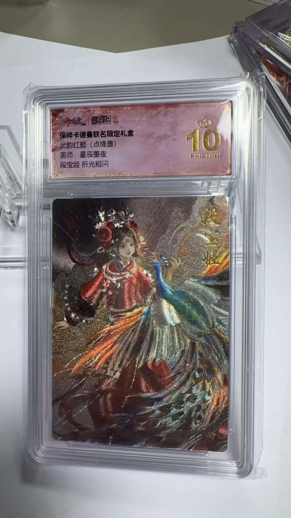阳大大卡牌超级大甩拍第44期（周五晚上八点半截拍，持续收拍品，进群福利早知道） 【爆金】卡德曼 武韵红颜 点绛唇 星辰墨夜 段宝姬 爆金无双