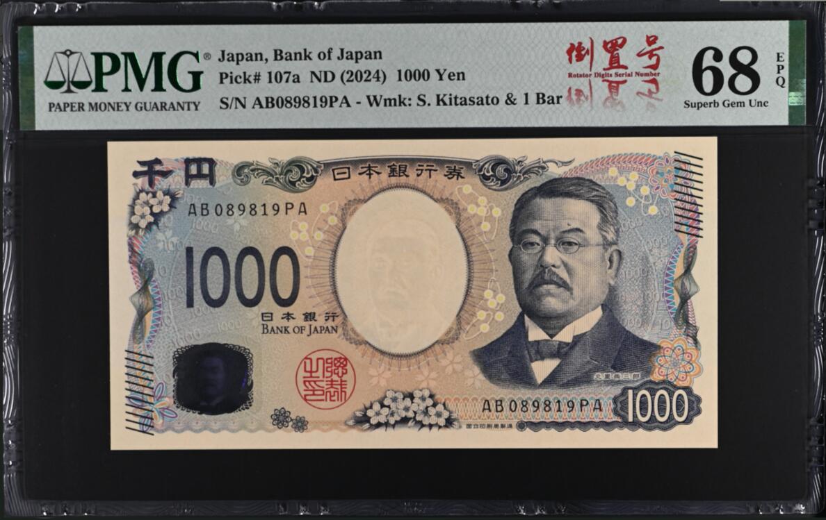 《艾美收藏》第192期-周日外币精品靓号 日本2024年新版1000日元PMG68E高分倒置靓号 日本近代医学之父北里柴三郎