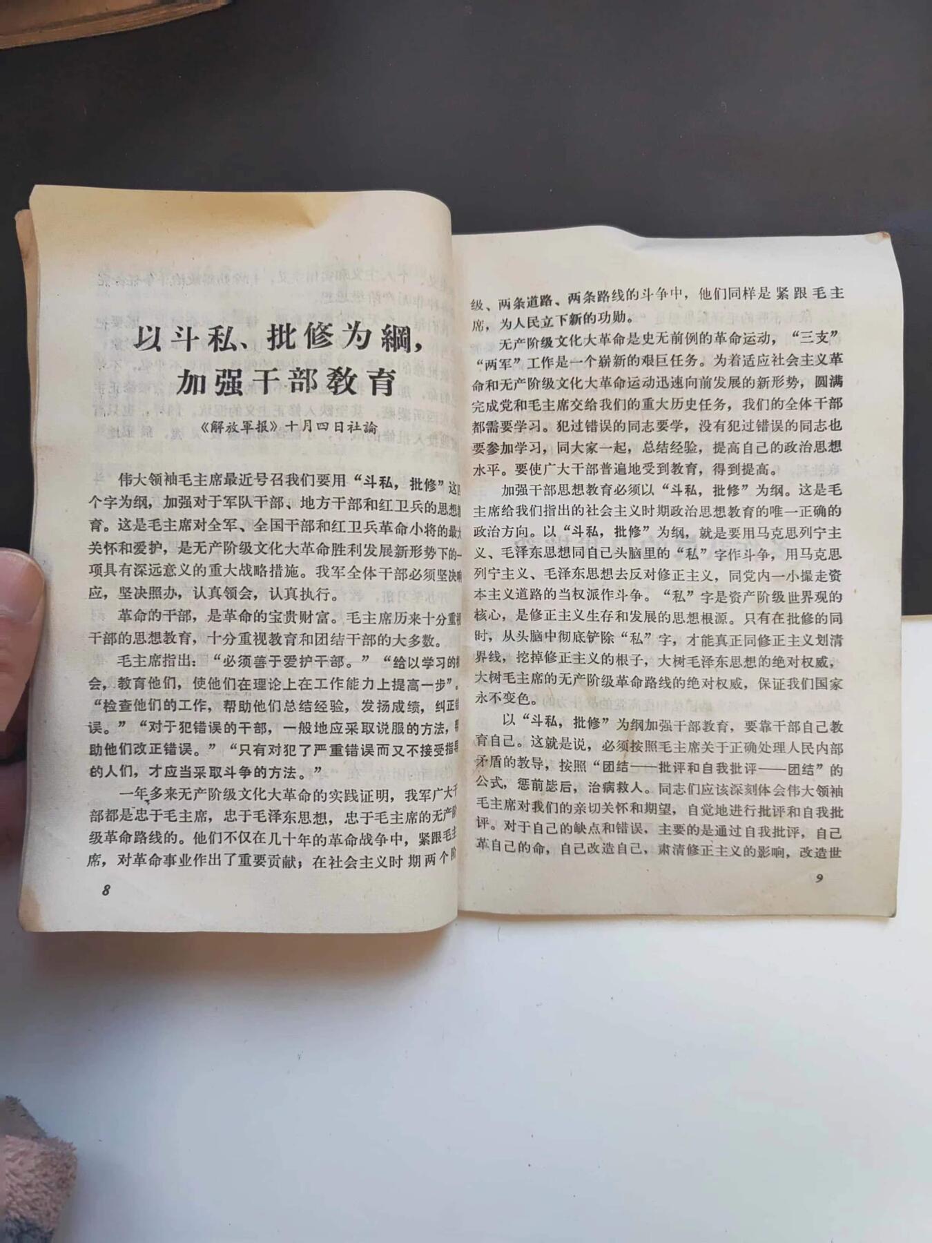 沧河堂书籍0004