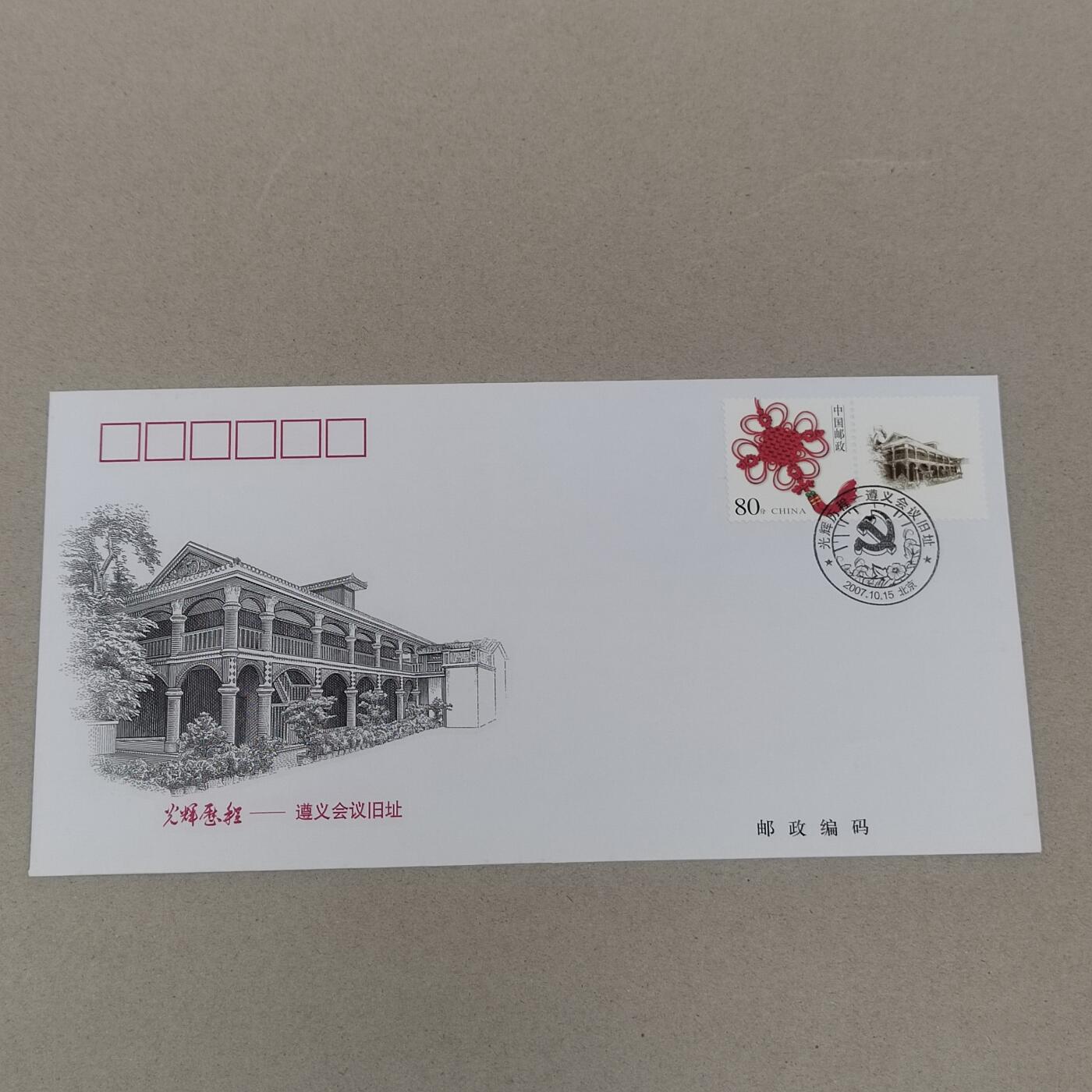 PCAI钱币22-280 新到首日封小专场 光辉历程