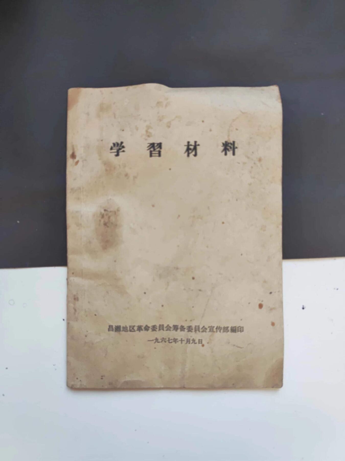 沧河堂书籍0004