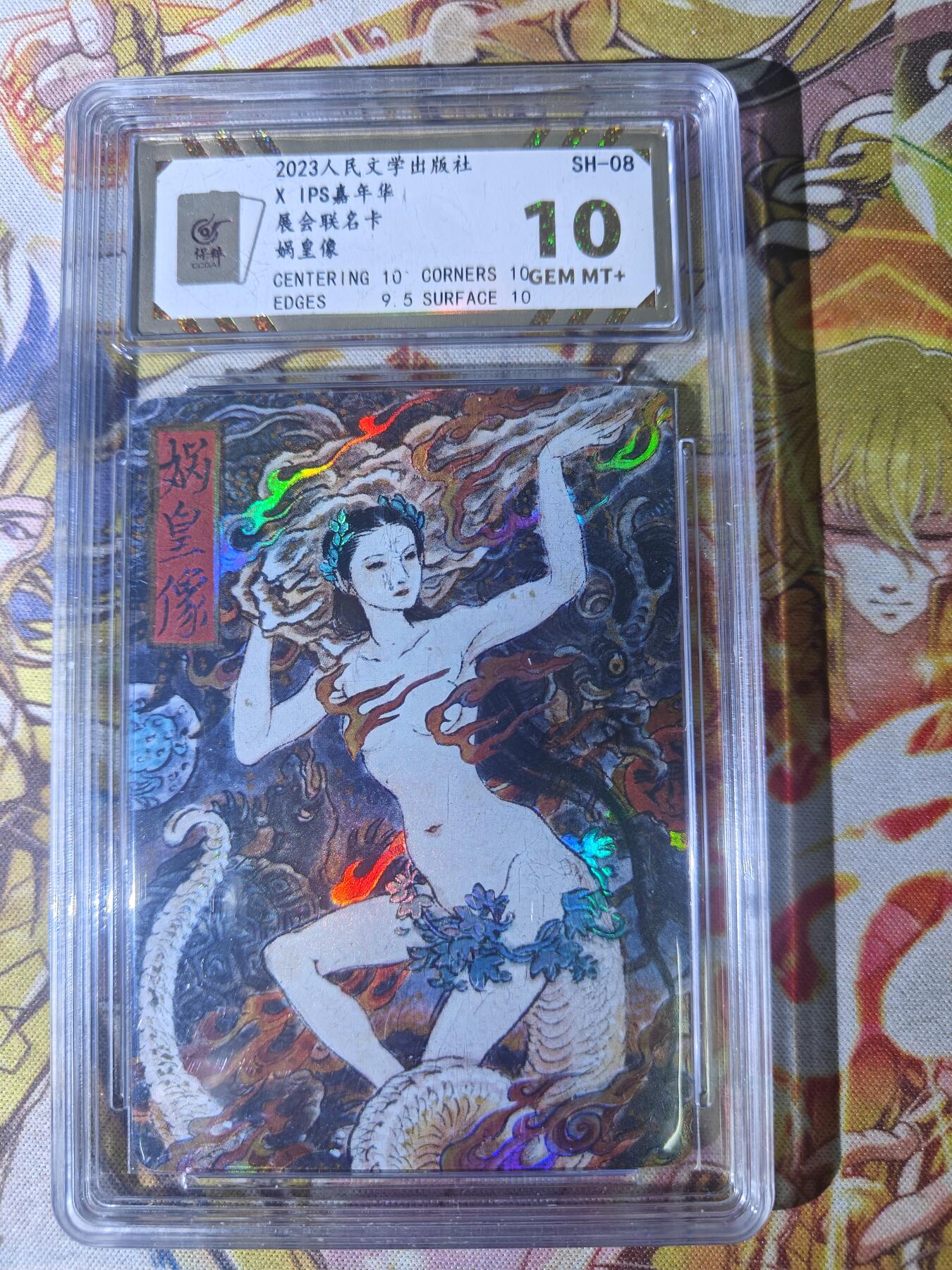 天玑星卡拍第七十八期《进来看看呗》持续收拍收评中 满赠三娘需备注 人文之宝 IPS展会联名卡 娲皇像 保粹10