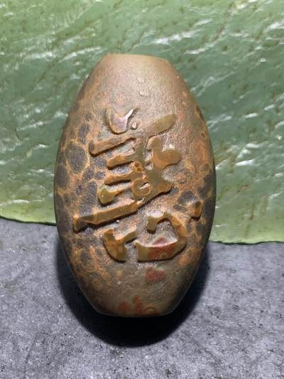 精美亚光风化纹天眼战国红玛瑙手工巧雕善恶勒子一颗 - 精美亚光风化纹天眼战国红玛瑙手工巧雕善恶勒子一颗