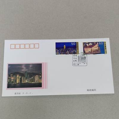 PCAI钱币21-277 新到货首日封小专场 - 香港风光
