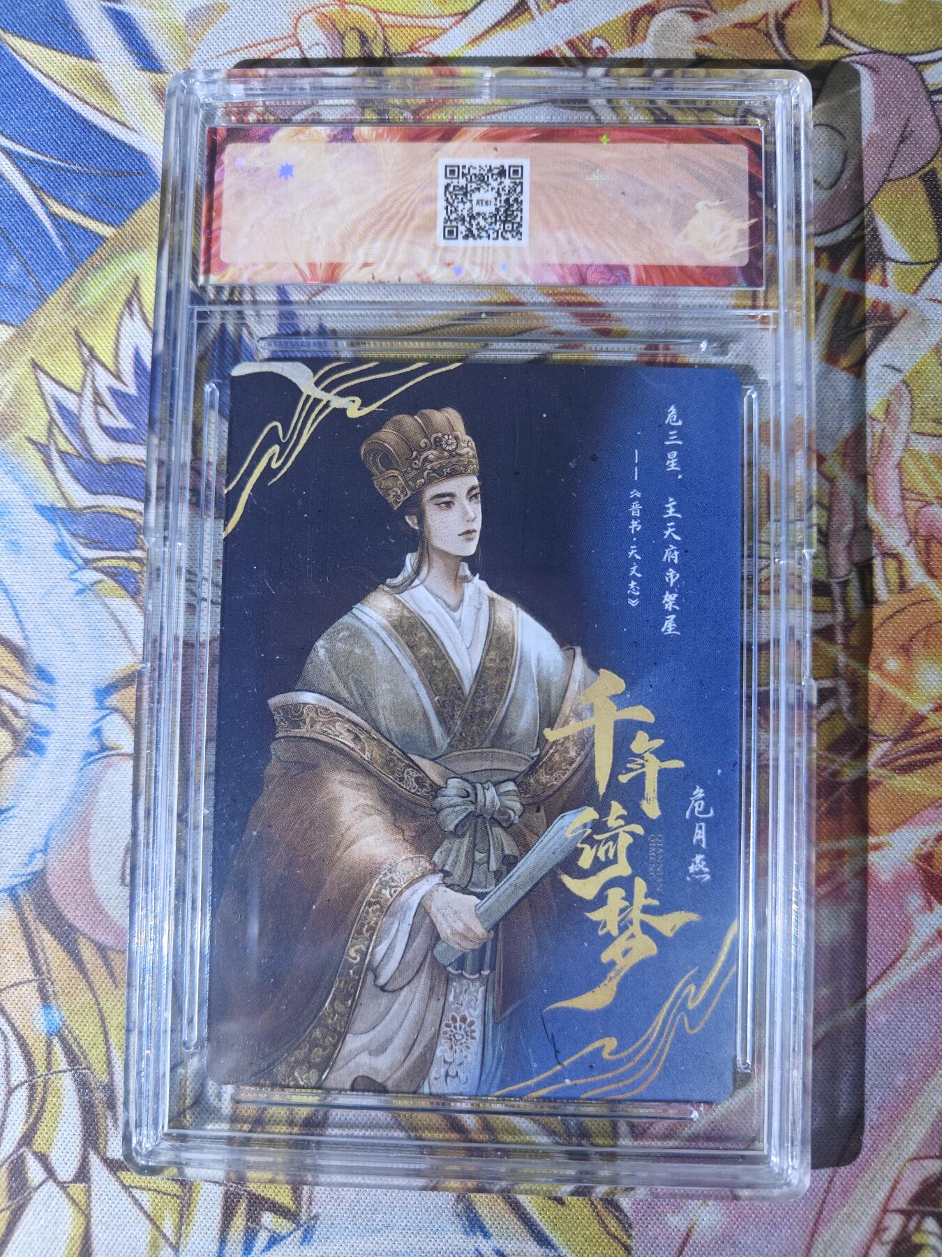 天玑星卡拍第七十八期《进来看看呗》持续收拍收评中 满赠三娘需备注 卡联社 哗哗作品 神话 千年绮梦 卡砖封装