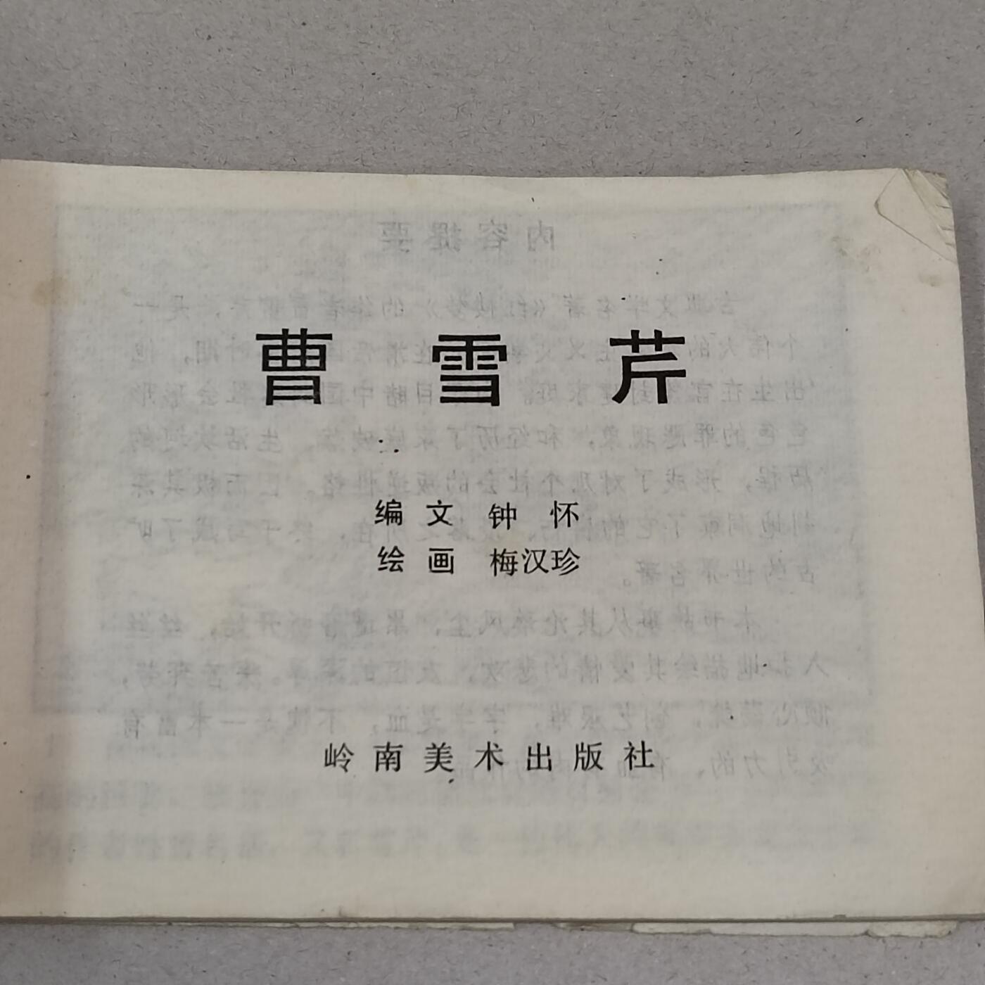 PCAI钱币23-281  乱七八糟藏品小专场