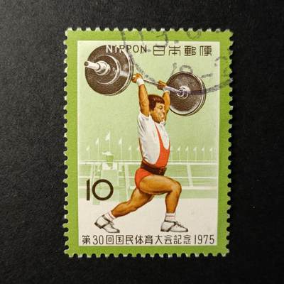 ↓君缘收藏405期☞钱币邮品↓无佣金、可寄存、满30元包邮  - 日本邮票🇯🇵