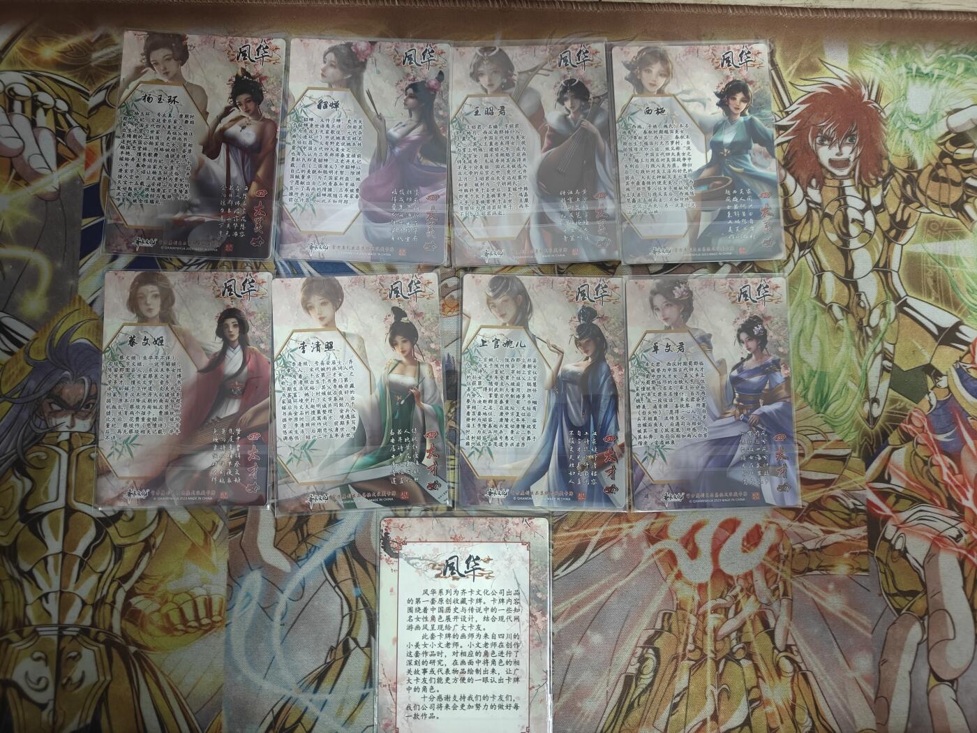 天玑星卡拍第七十八期《进来看看呗》持续收拍收评中 满赠三娘需备注 齐卡文化 风华 四大美女 四大才女 粗闪+1 9张