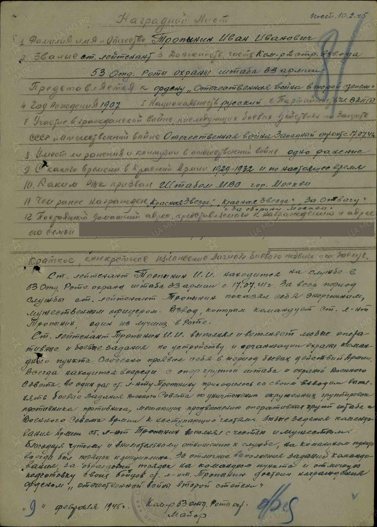 苏联勋章奖章3月28日晚上九点结束在麦稀奇 找不到的加我qq或者微信都是184277308备注苏章拍卖。最好加微信群每次都会通知还有提前可以一口价的 最近会持续拍卖一些东西。 苏联二战红星勋章 六位数 947347 品相不错 佩戴痕迹 右下角顶部轻微小瑕疵几乎不可见 原配银盖子 带登记卡 早期服役获得  Тропынин Иван Иванович 照片和其他资料也很多 感兴趣的可以去查一下 