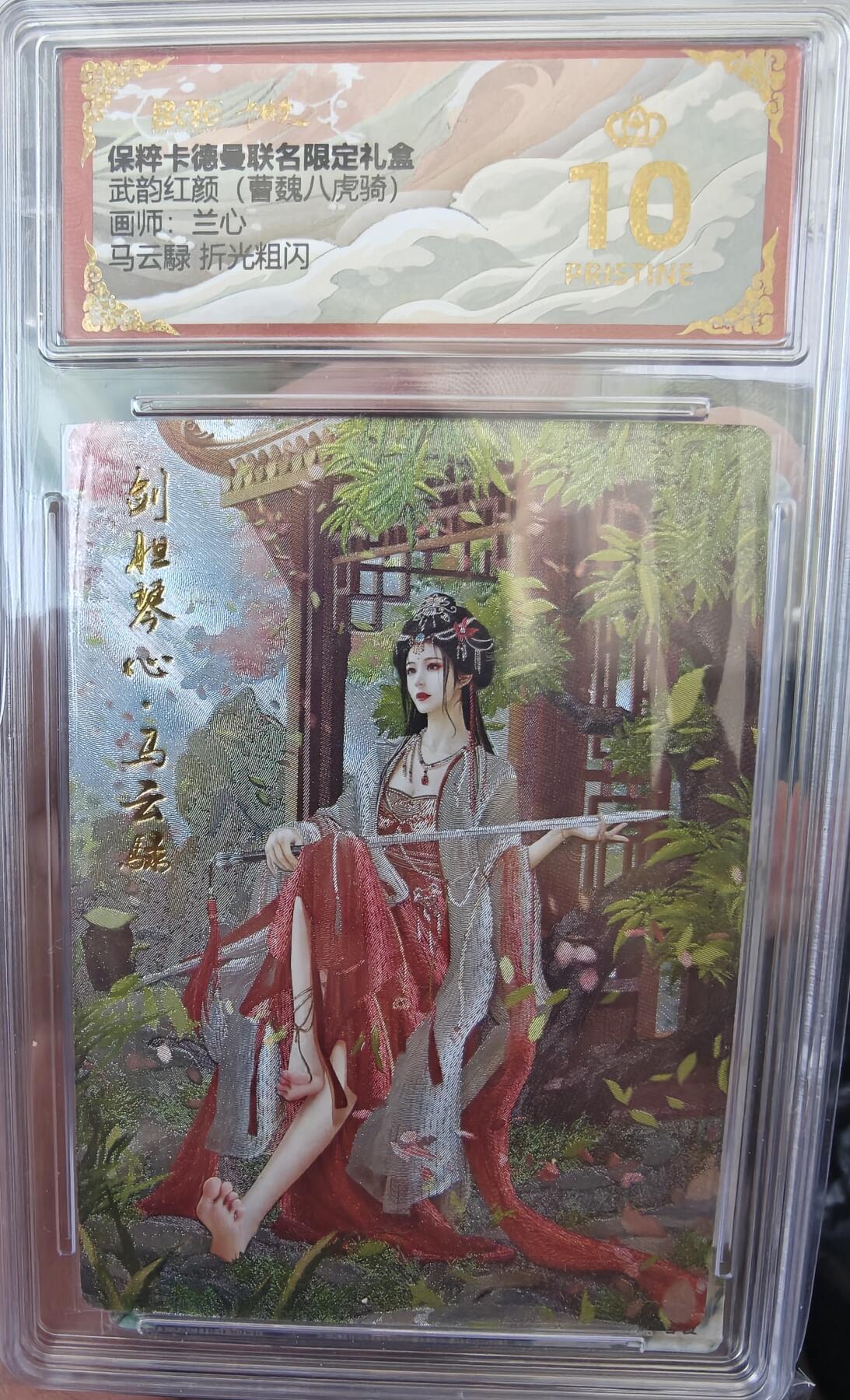 夜之极第九期 （3月22日周六晚10点入群参与福利活动） 保粹&卡德曼 曹魏八虎骑 兰心 马云禄 10爆金