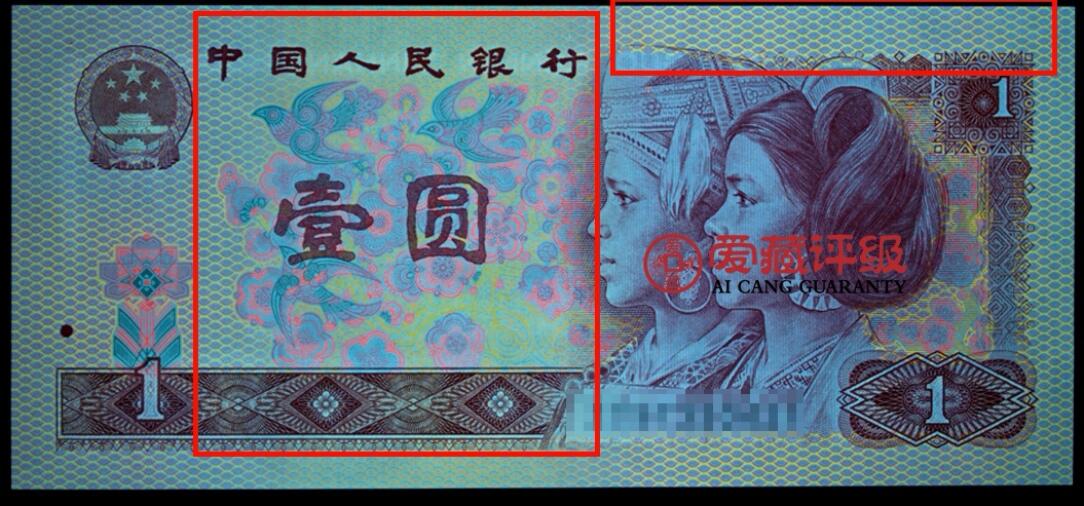1980年壹圆金龙王荧光币龙珠号，金龙王·霸王花·全偶三标合一，爱藏严评63，号码全程无13457！标龙珠号个性标。稀少靓号，按图发货！