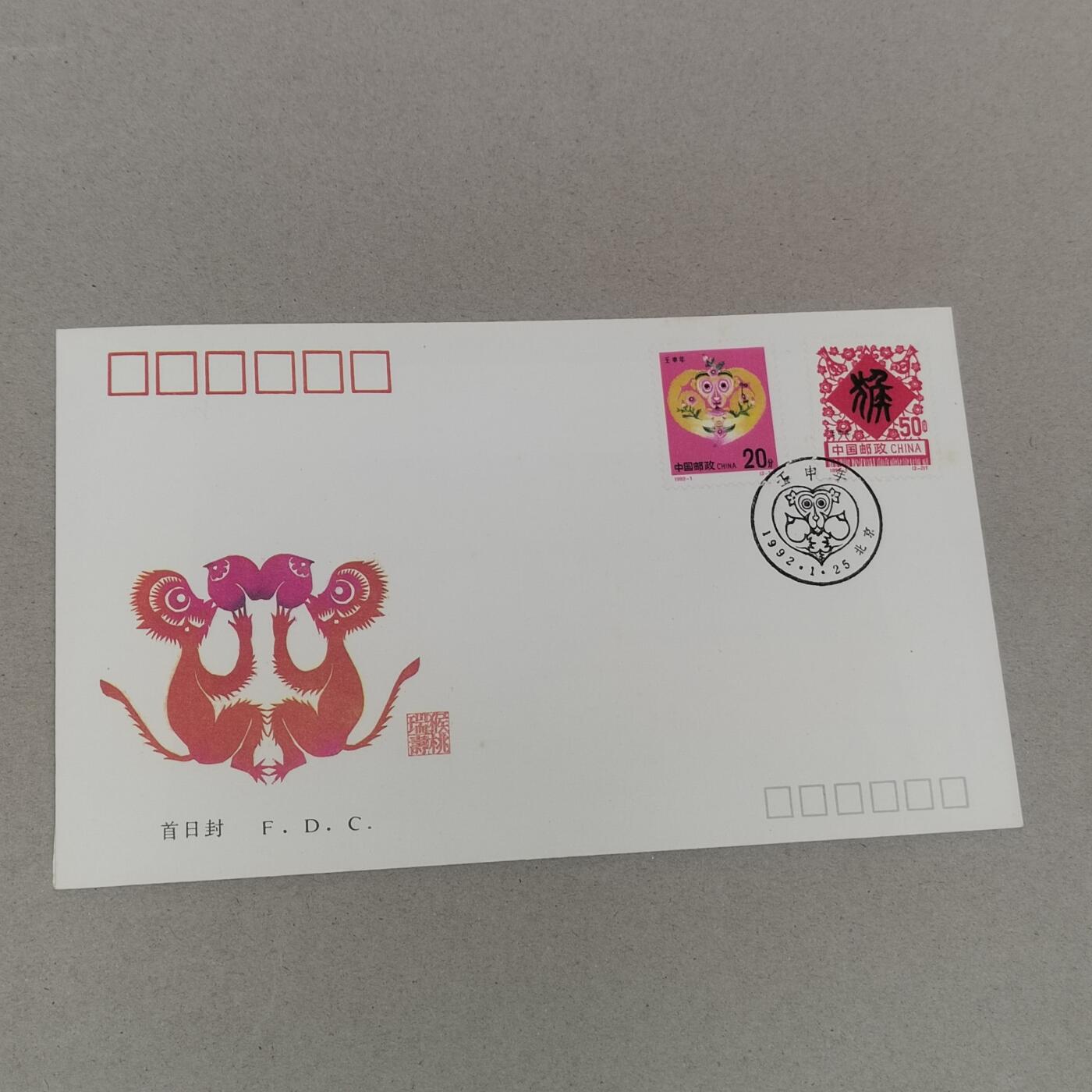 PCAI钱币22-280 新到首日封小专场 生肖