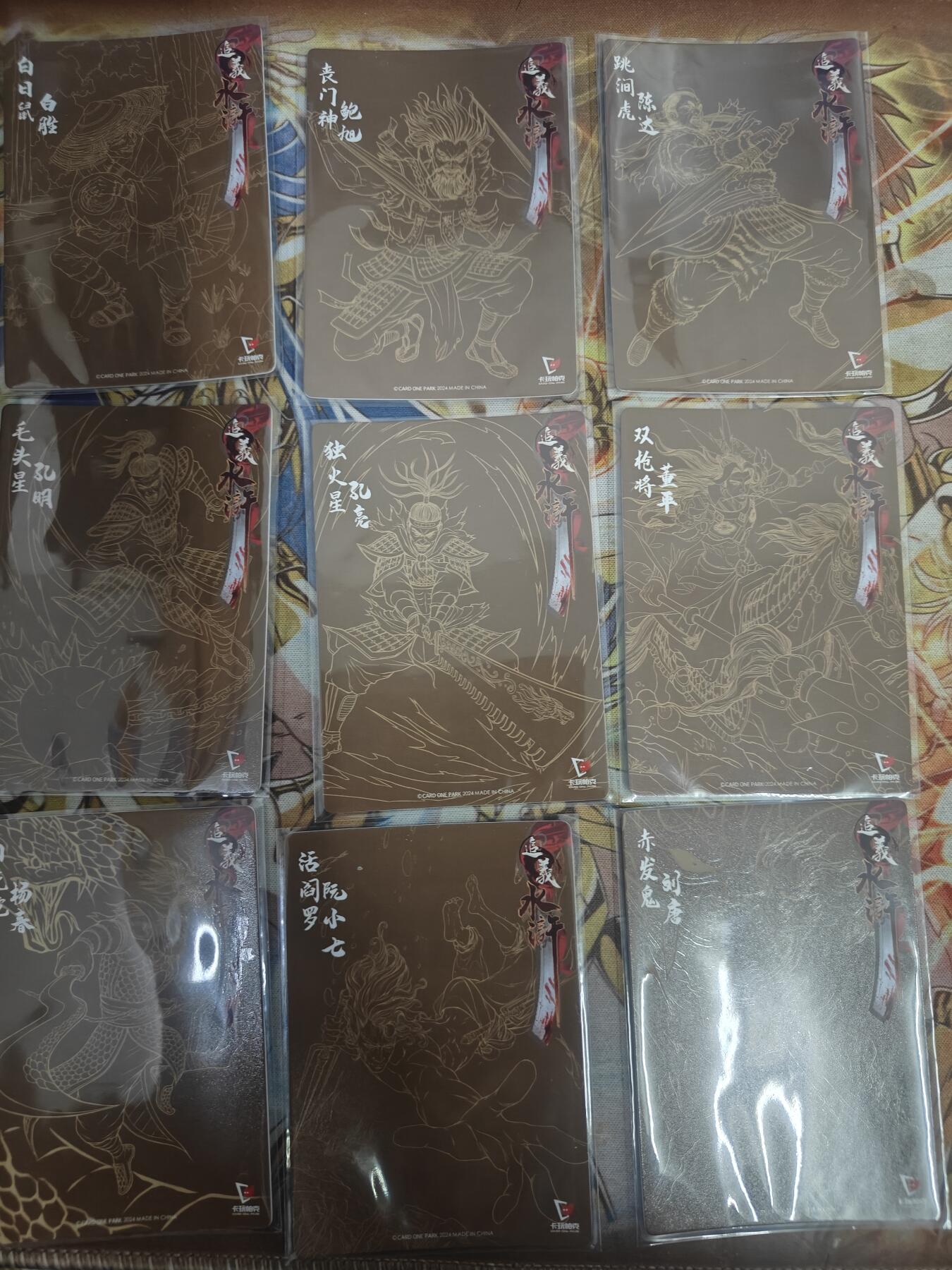 天玑星卡拍第七十八期《进来看看呗》持续收拍收评中 满赠三娘需备注 卡玩帕克 追忆水浒 散卡 9张