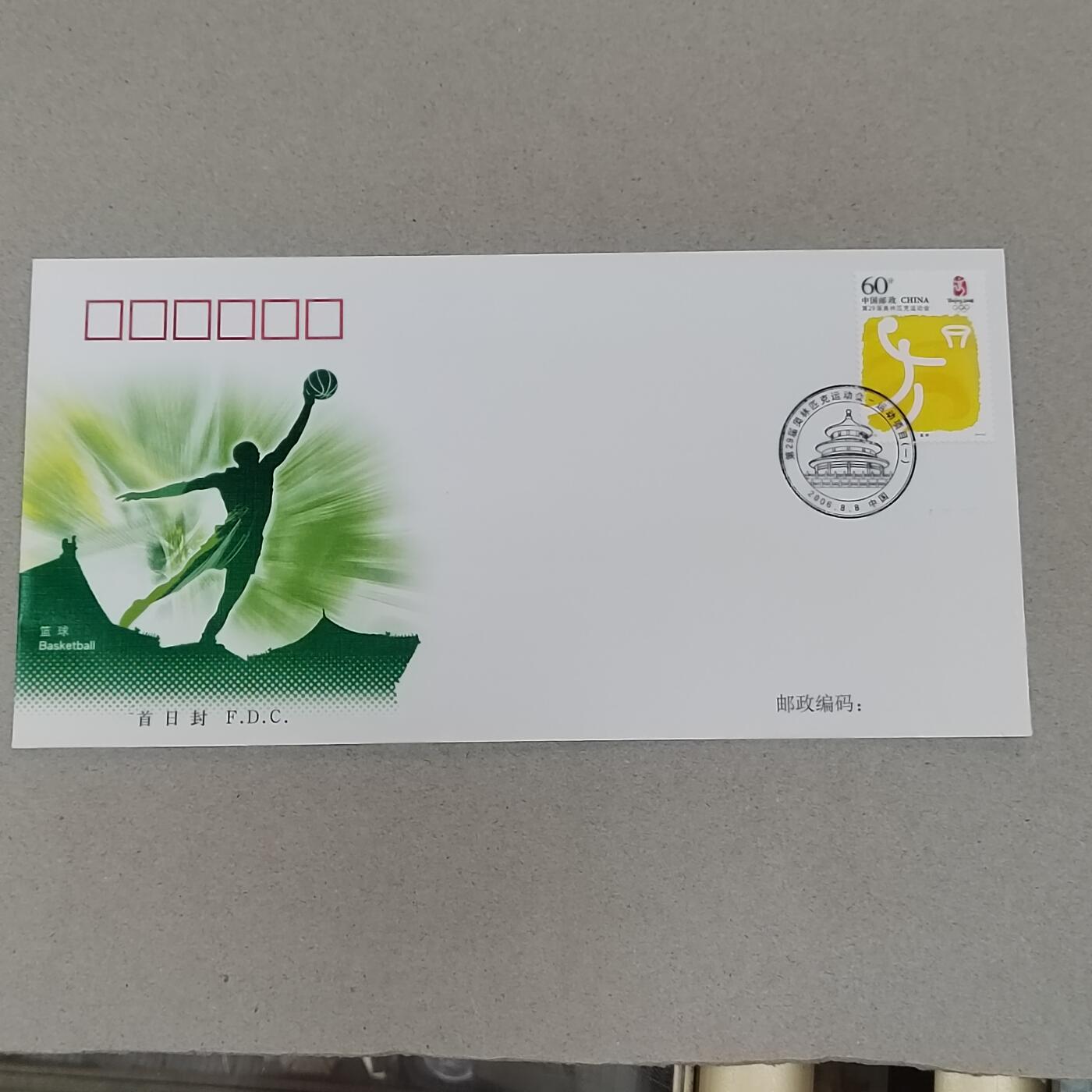 PCAI钱币21-277 新到货首日封小专场 蓝球