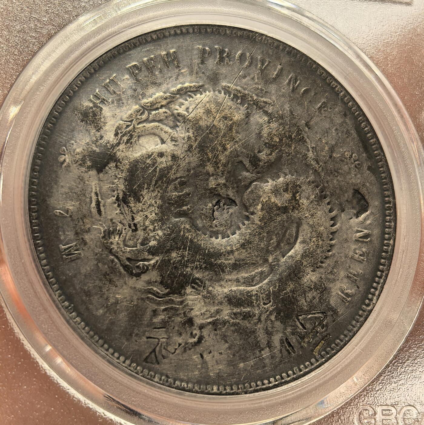 博洋堂世界钱币拍卖第115期（全场包邮） 公博 VF09 宣统1909年湖北省造龙洋一圆，漂亮字戳