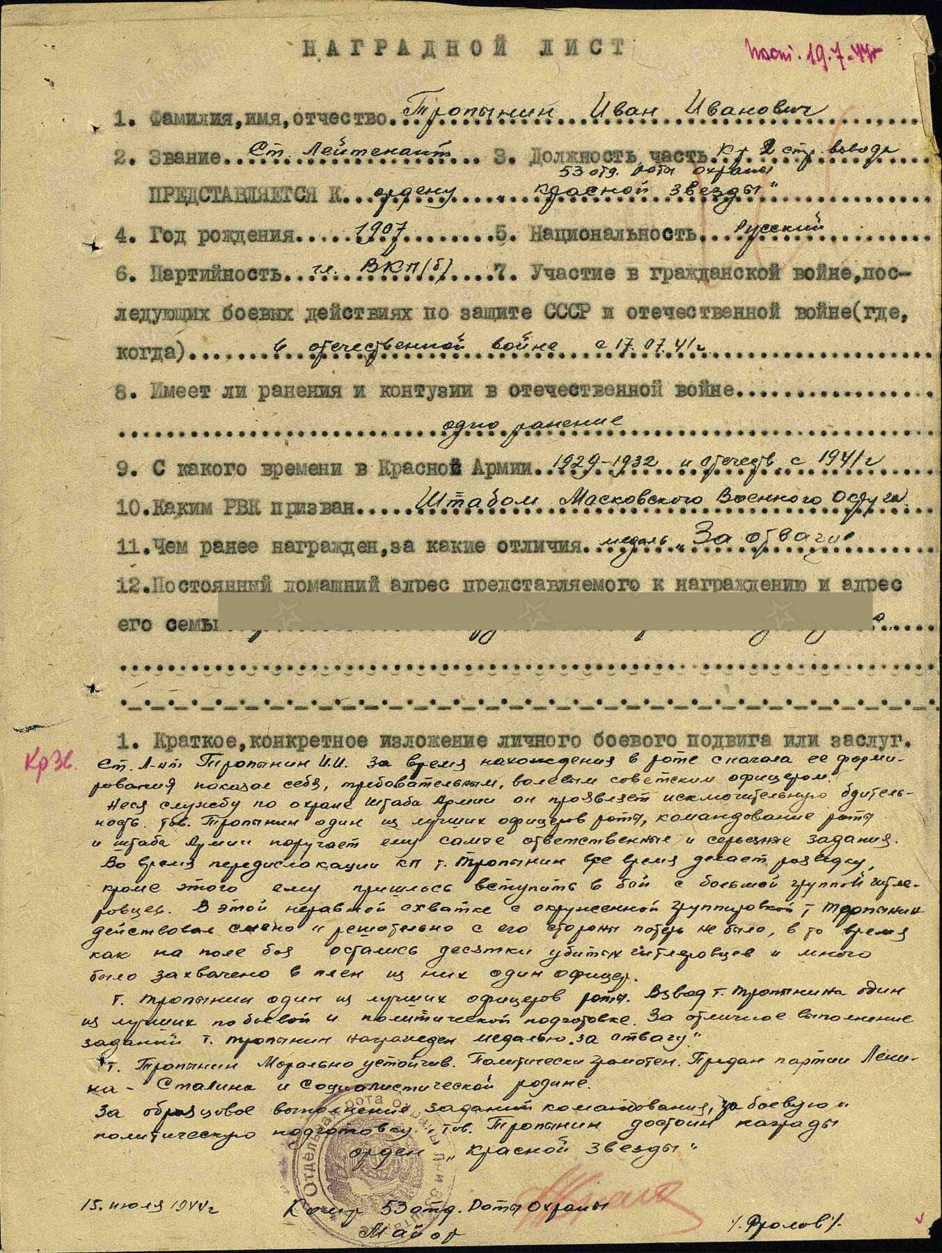 苏联勋章奖章3月28日晚上九点结束在麦稀奇 找不到的加我qq或者微信都是184277308备注苏章拍卖。最好加微信群每次都会通知还有提前可以一口价的 最近会持续拍卖一些东西。 苏联二战红星勋章 六位数 947347 品相不错 佩戴痕迹 右下角顶部轻微小瑕疵几乎不可见 原配银盖子 带登记卡 早期服役获得  Тропынин Иван Иванович 照片和其他资料也很多 感兴趣的可以去查一下 