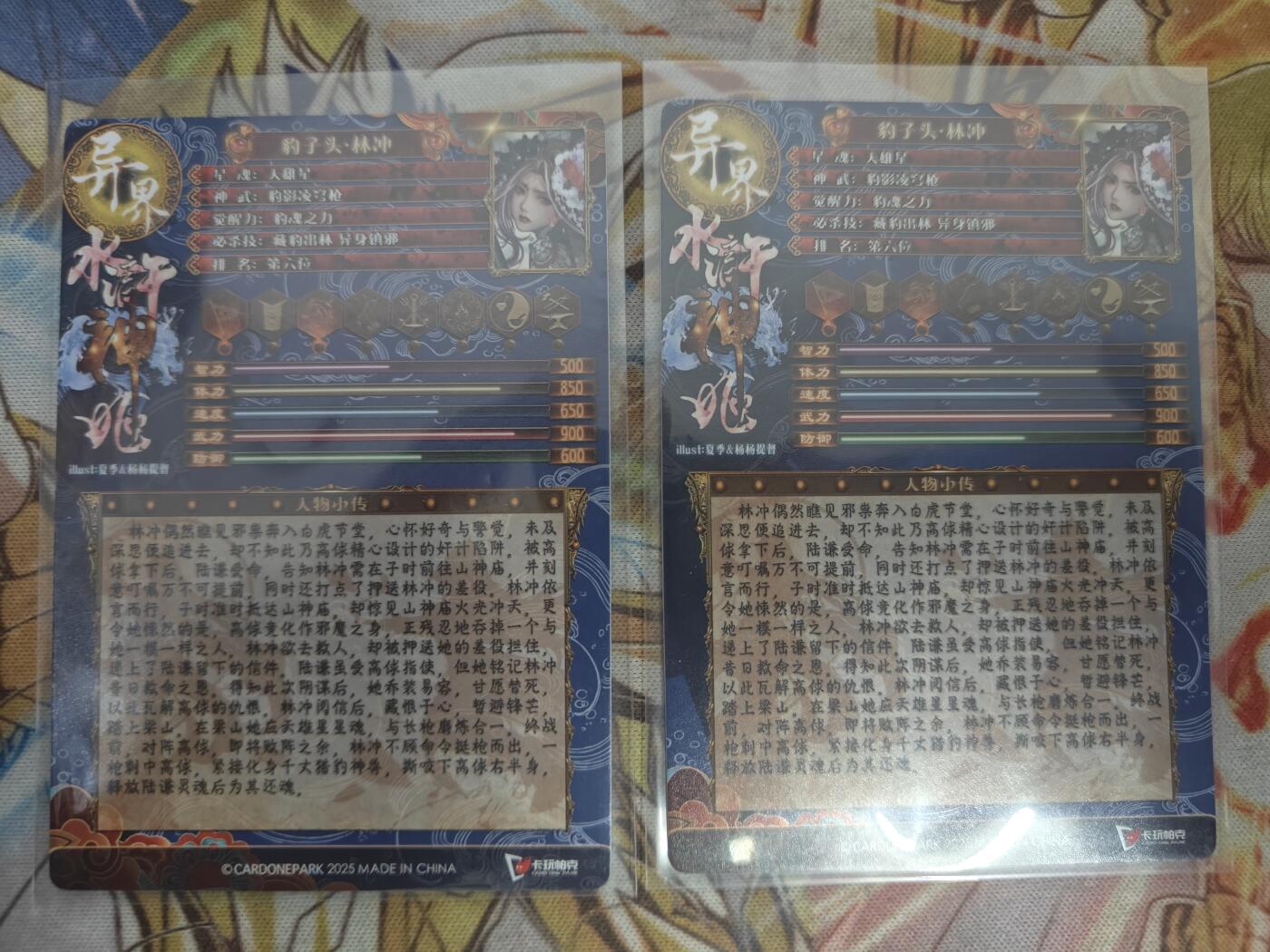 天玑星卡拍第七十八期《进来看看呗》持续收拍收评中 满赠三娘需备注 卡玩帕克 异界水浒神姬 豹子头林冲 粗闪 一对