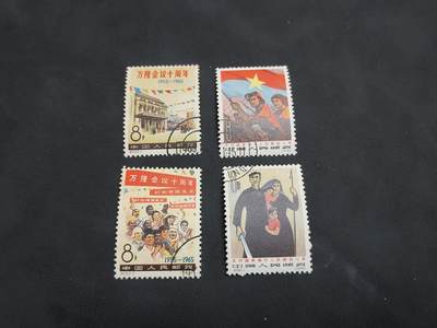 博彦收藏   1月21日 8点 邮票专场 全场包邮 - 纪110 等盖销2套 上品