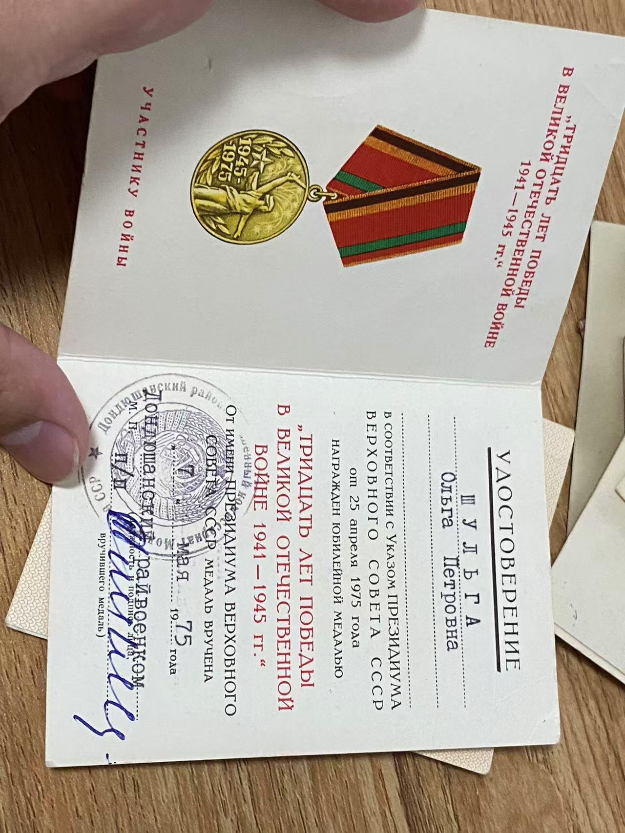 苏联勋章奖章3月28日晚上九点结束在麦稀奇 找不到的加我qq或者微信都是184277308备注苏章拍卖。最好加微信群每次都会通知还有提前可以一口价的 最近会持续拍卖一些东西。 苏联小挂战功红星野战医院战地女护士勋章套章 战功289136小挂版 未开环 珐琅损坏 上挂 盖子 全部原配 非常好  红星右下角顶部内测有磕碰 带证书 照片 其他证书有 战德，列宁百年，30胜利，40胜利，50建君，优秀劳动者等6本。非常好的一套 红星和战功都在 Шульга Ольга Петровна 284近卫野战移动医院外科护士长 战功为转移上千伤员，红星为炮火下为负伤的哥萨克君官做手术。