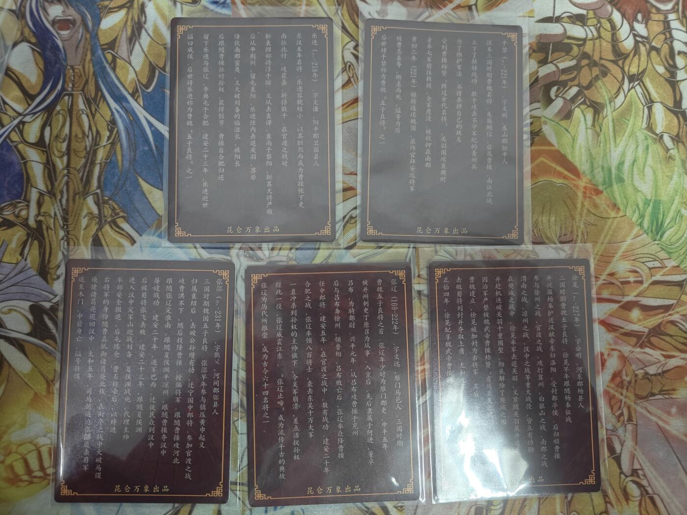 天玑星卡拍第七十八期《进来看看呗》持续收拍收评中 满赠三娘需备注 昆仑万象 权迎东 三国 五子良将 粗闪
