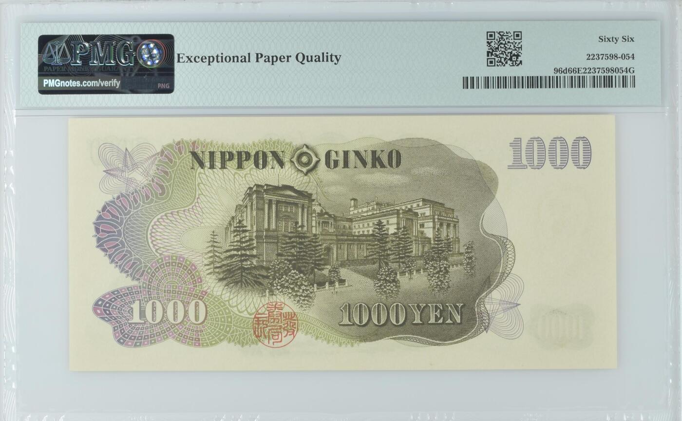 2025五月第三拍（总176期） 【岁】日本1963版1000円蓝色双冠PMG66epq，伊藤博文和日本银行外景