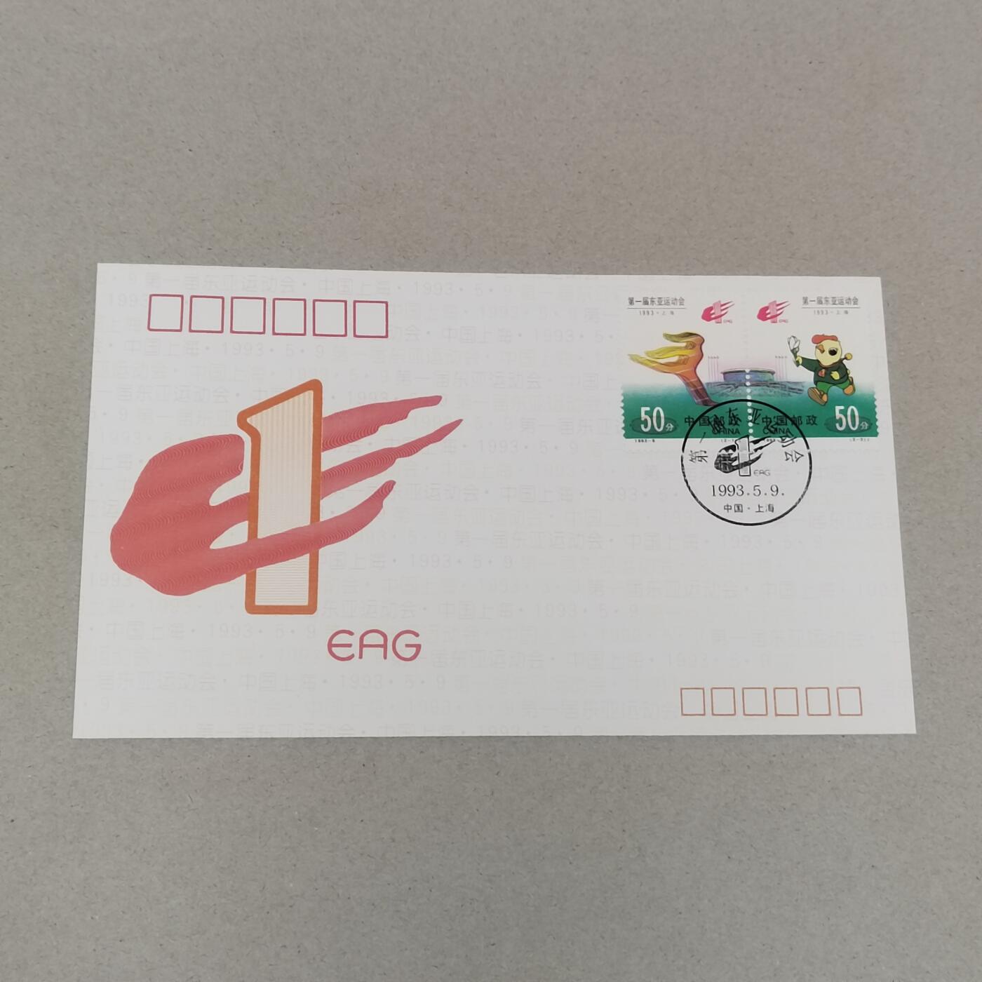 PCAI钱币22-280 新到首日封小专场 亚运会