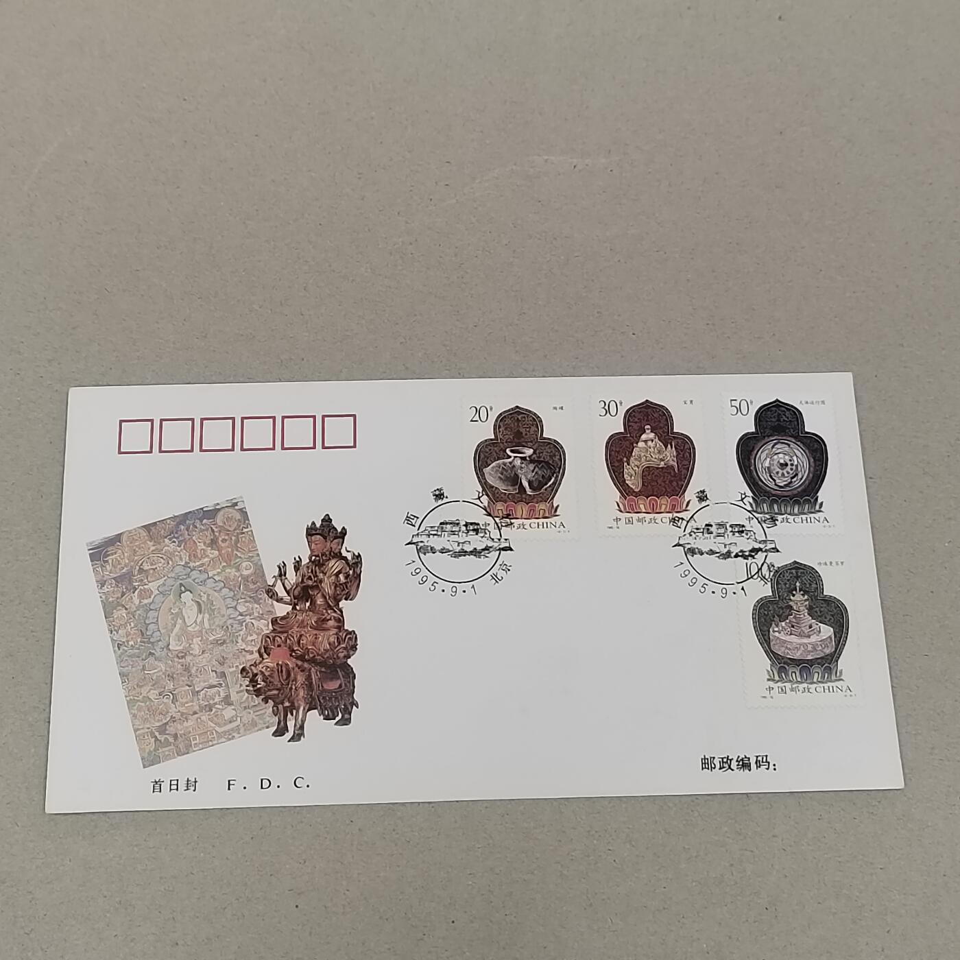 PCAI钱币22-280 新到首日封小专场 古董
