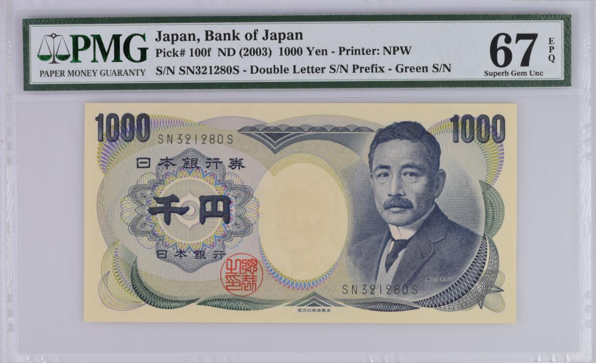 《艾美收藏》第192期-周日外币精品靓号 日本2003年1000日元PMG67E高分无47号码不错 Pick#100f 夏目漱石