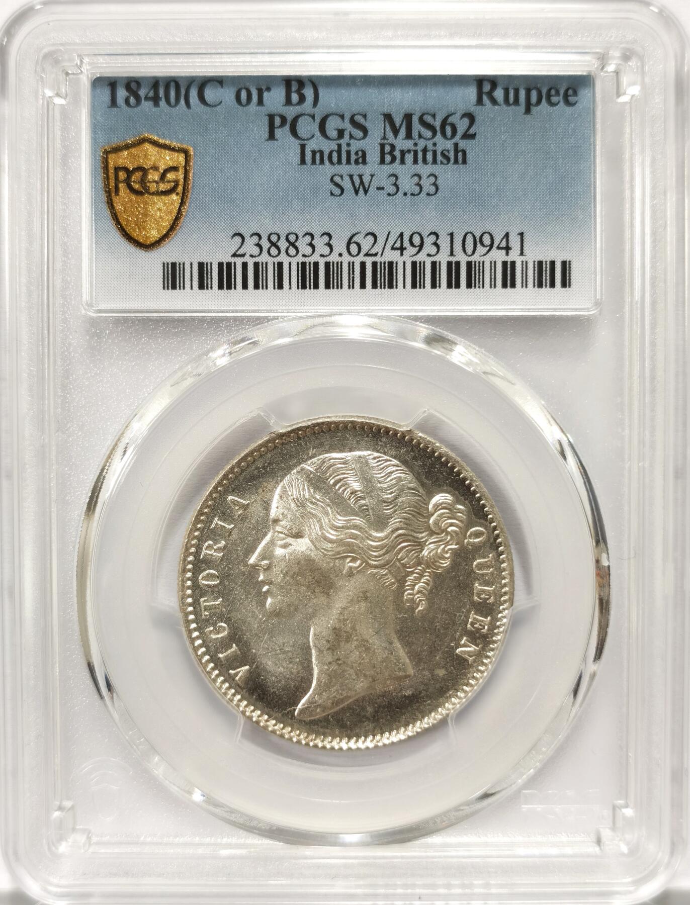 博洋堂世界钱币拍卖第115期（全场包邮） PCGS MS62 英属东印度公司1840年维多利亚双辫版1卢比银币2