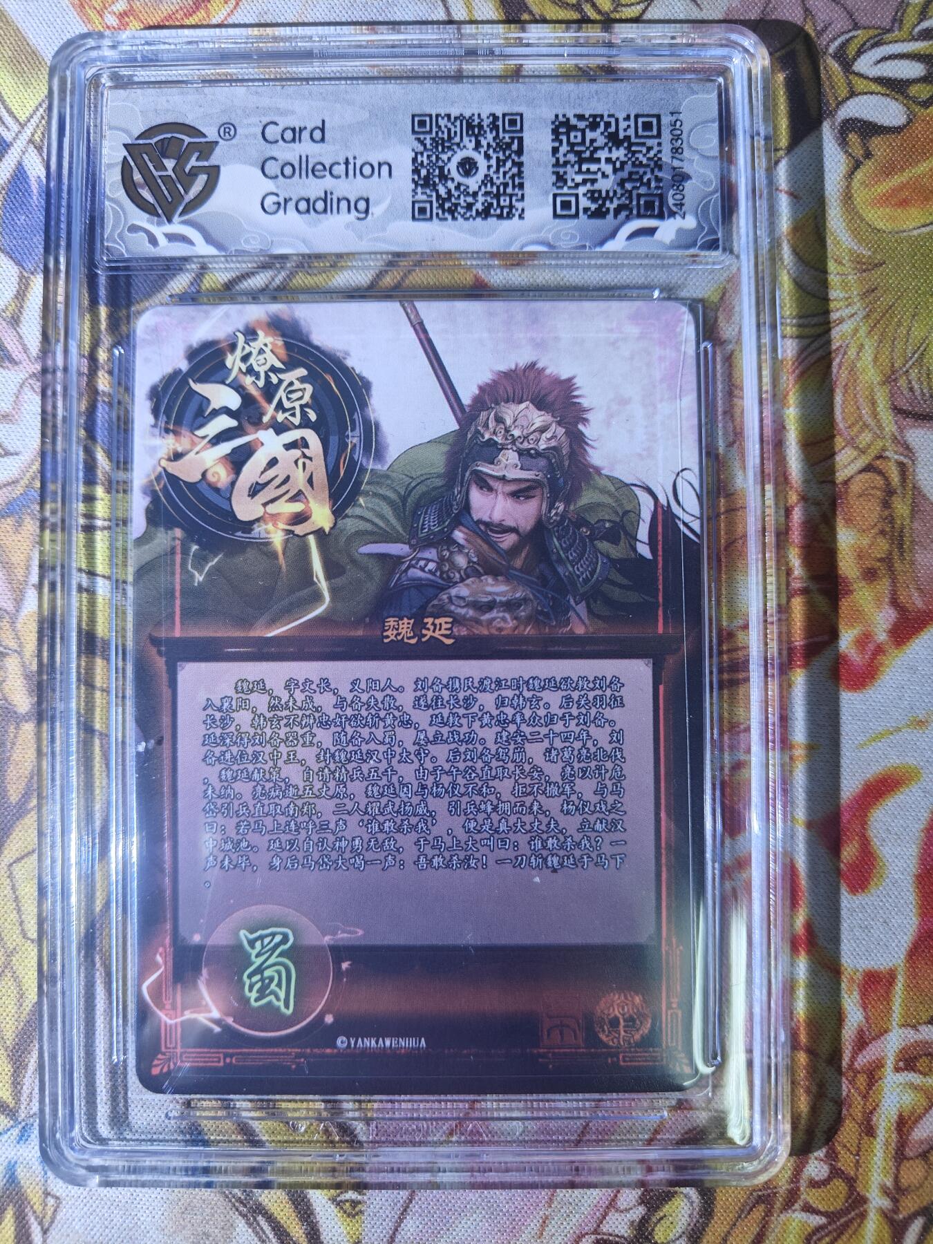 天玑星卡拍第七十八期《进来看看呗》持续收拍收评中 满赠三娘需备注 焱卡文化 虎啸龙吟 魏延 折光 CCG10星